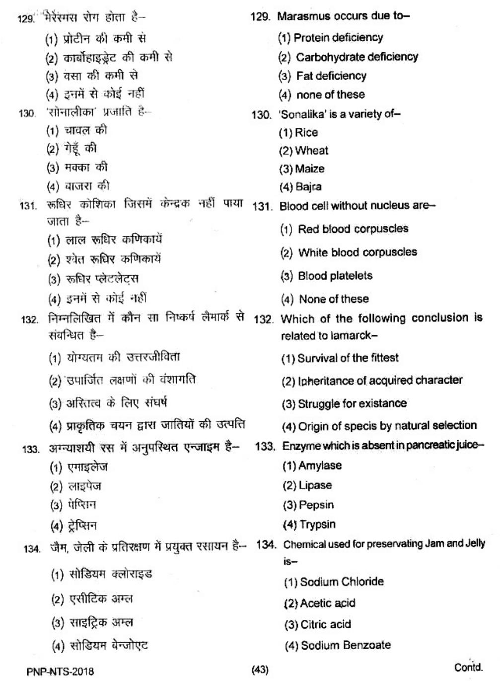 Uttar Pradesh NTSE 2018 SAT, MAT & Lang Question Paper - Page 42