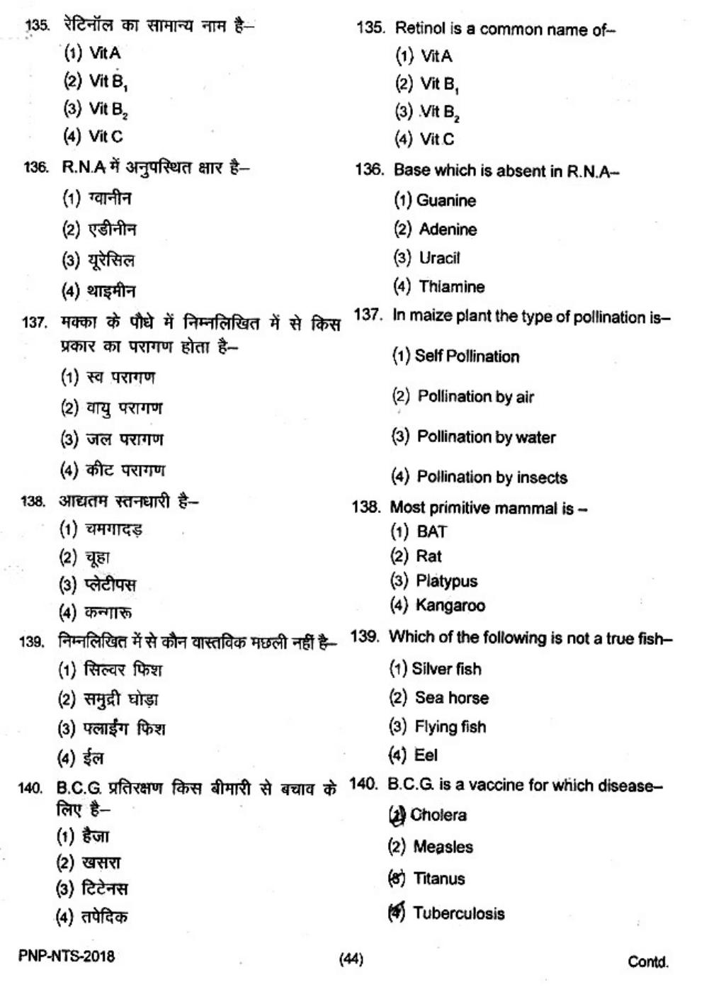 Uttar Pradesh NTSE 2018 SAT, MAT & Lang Question Paper - Page 43