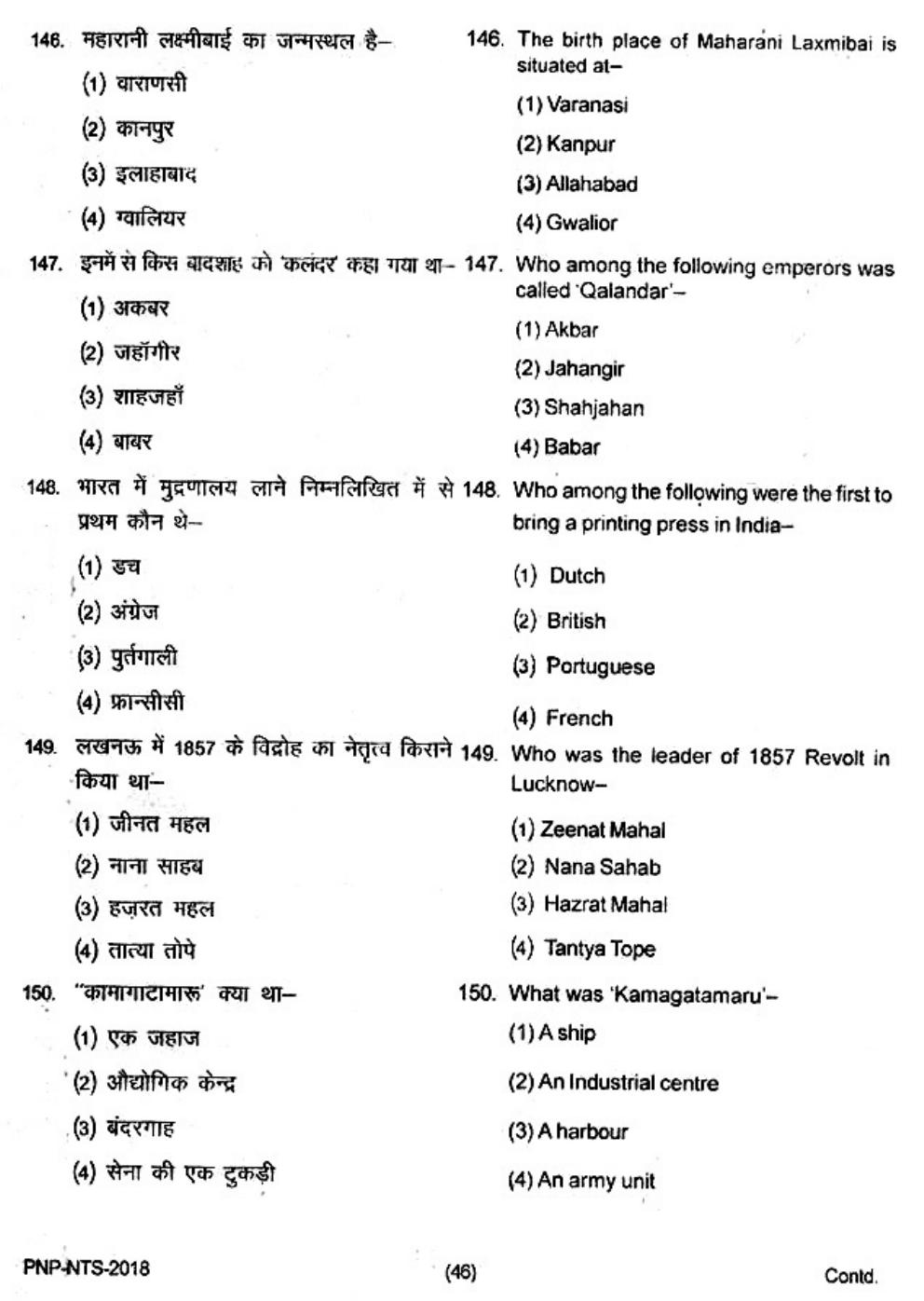 Uttar Pradesh NTSE 2018 SAT, MAT & Lang Question Paper - Page 45