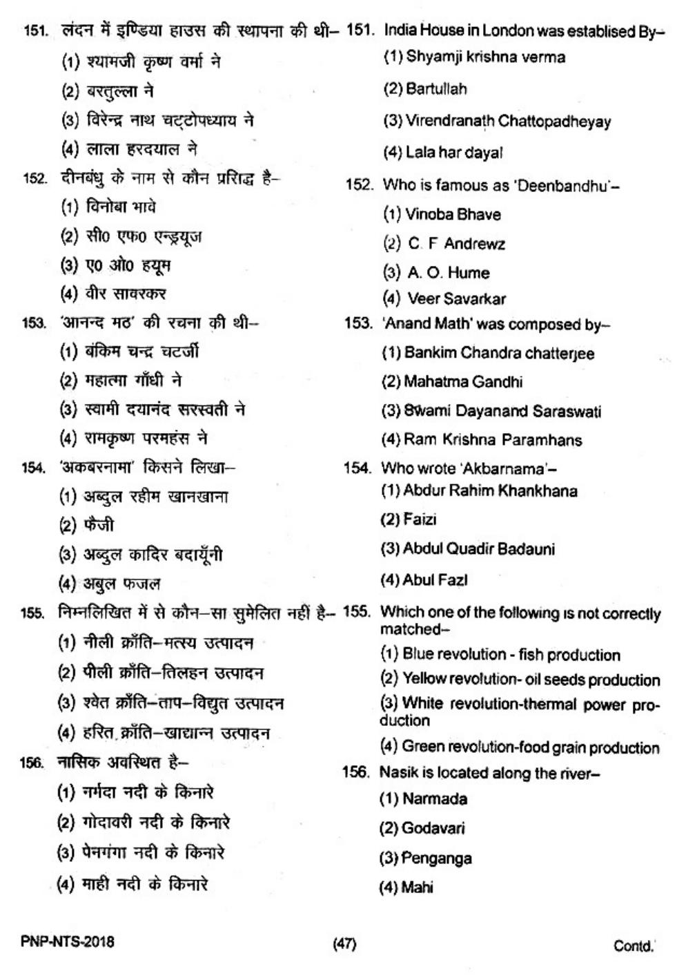 Uttar Pradesh NTSE 2018 SAT, MAT & Lang Question Paper - Page 46