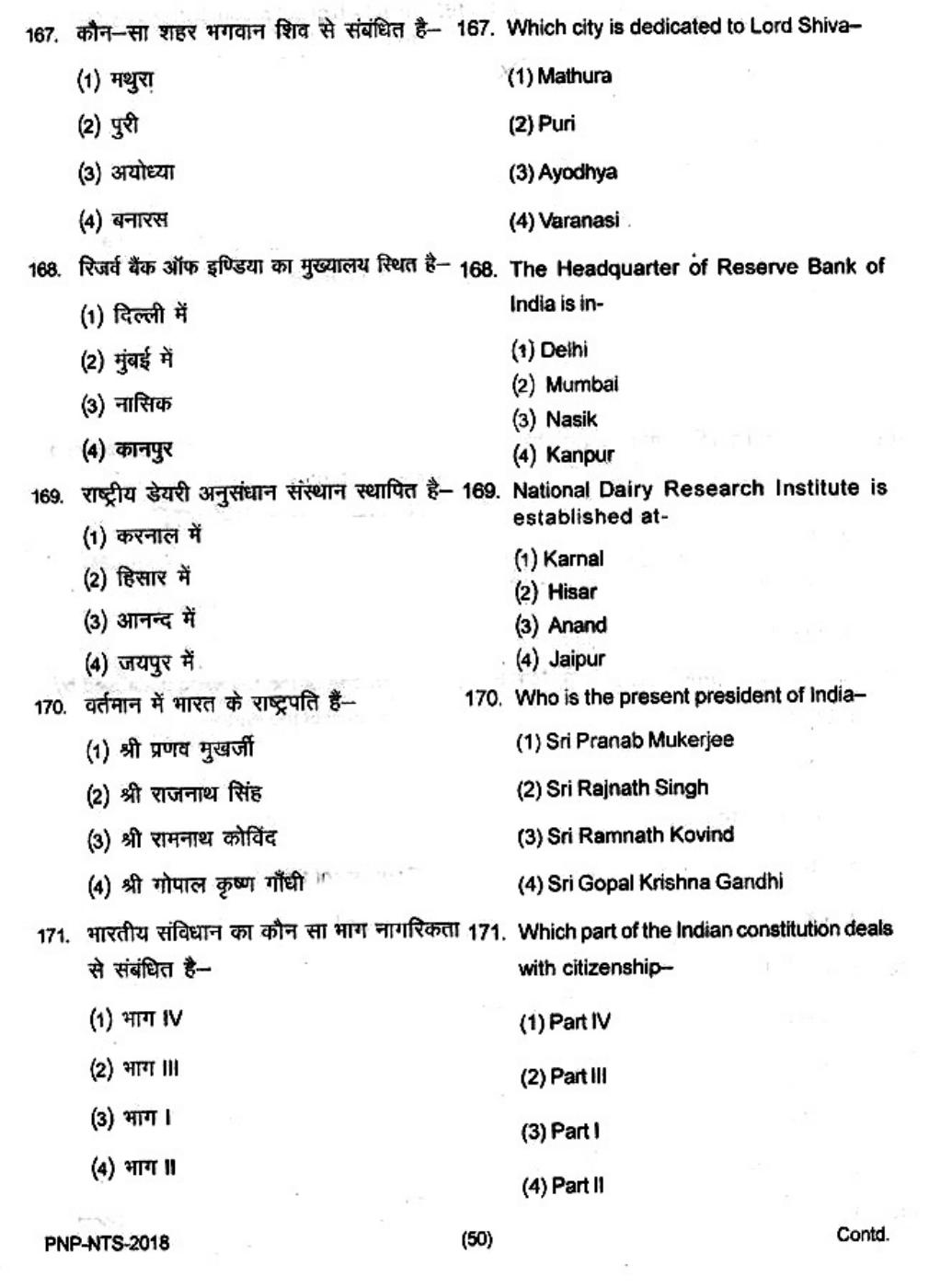 Uttar Pradesh NTSE 2018 SAT, MAT & Lang Question Paper - Page 49