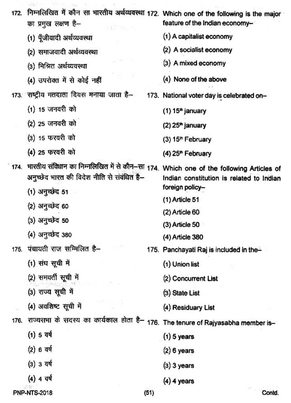 Uttar Pradesh NTSE 2018 SAT, MAT & Lang Question Paper - Page 50
