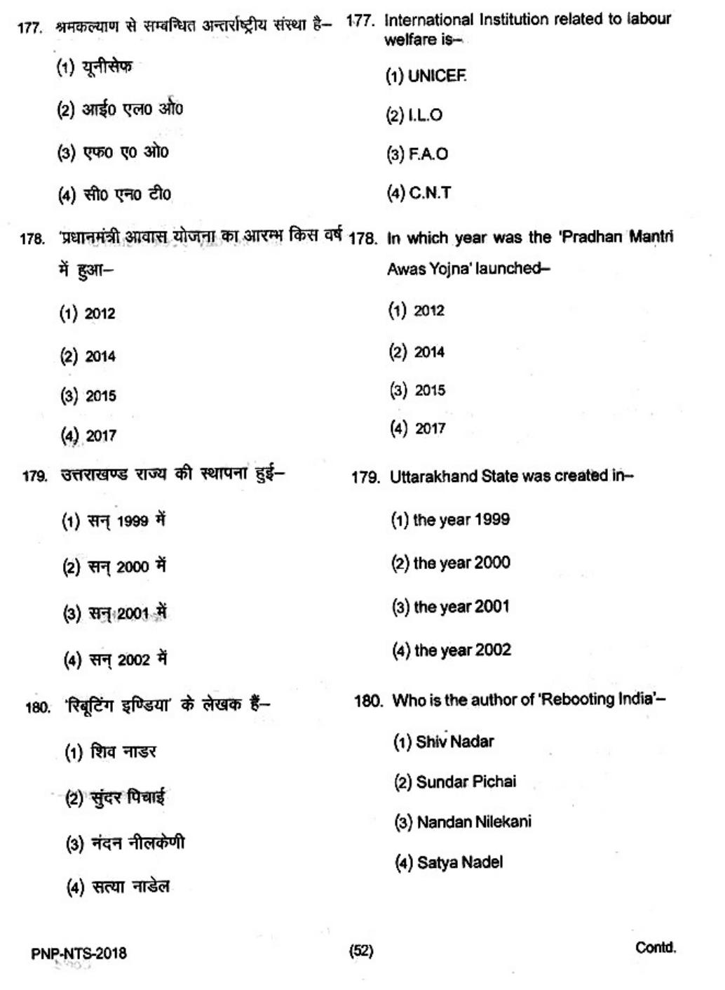 Uttar Pradesh NTSE 2018 SAT, MAT & Lang Question Paper - Page 51