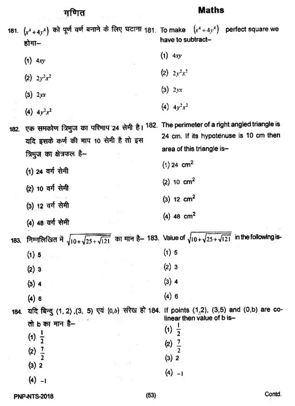 Uttar Pradesh NTSE 2018 SAT, MAT & Lang Question Paper - Page 52