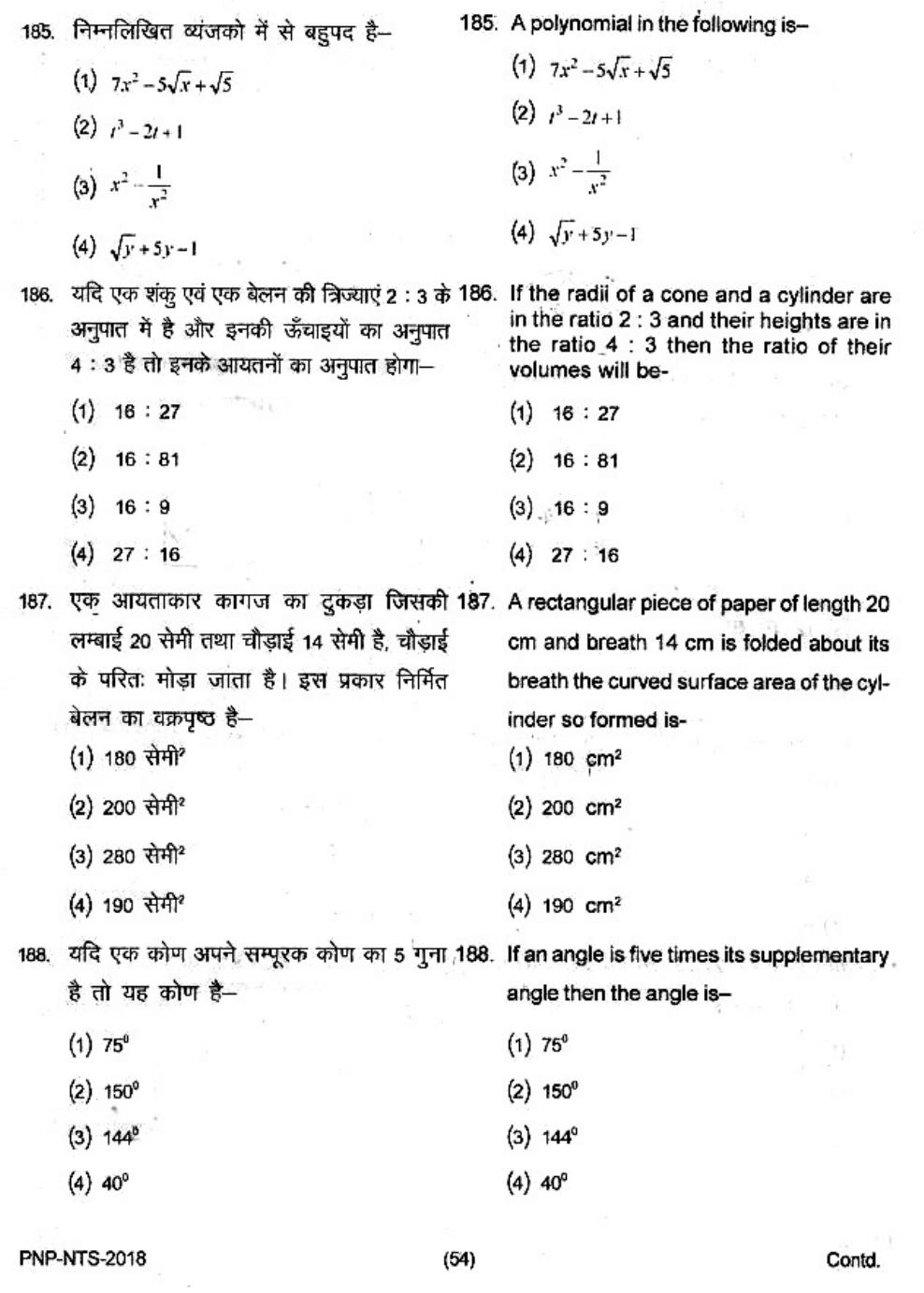 Uttar Pradesh NTSE 2018 SAT, MAT & Lang Question Paper - Page 53