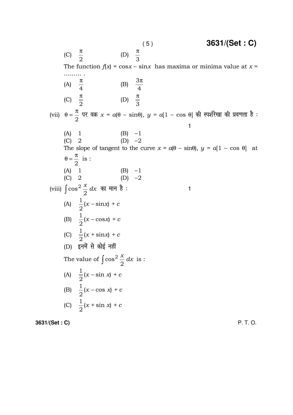 Haryana Board HBSE Class 12 Mathematics -C 2018 Question Paper - Page 5
