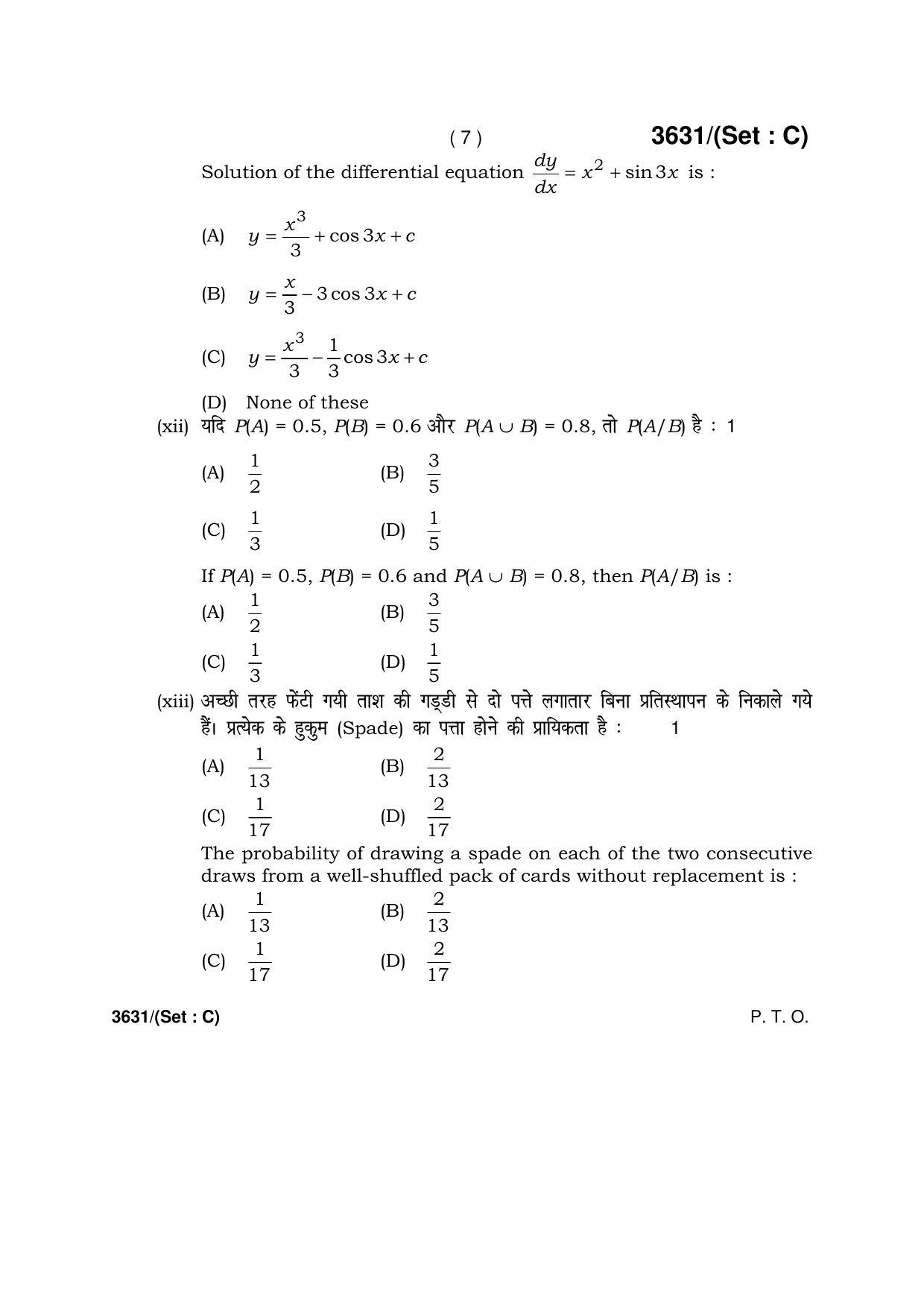 Haryana Board HBSE Class 12 Mathematics -C 2018 Question Paper - Page 7