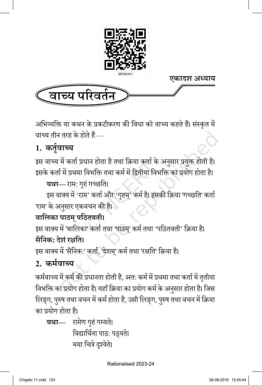 NCERT Book for Class 10 Sanskrit Chapter 11 वाच्य परिवर्तन - Page 1