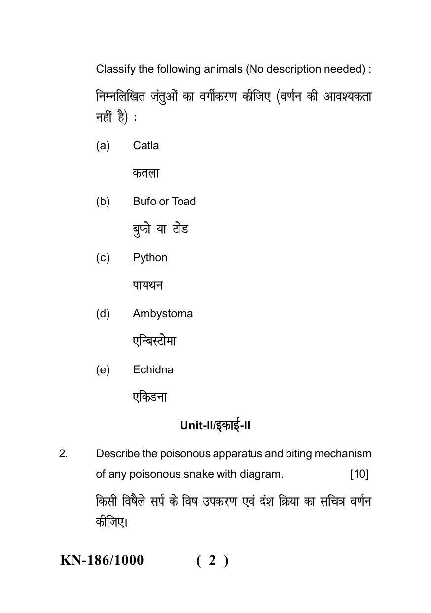 Sarguja University Question Paper - 2022 : B.Sc. Part-I (Bio-Group) Zoology Paper II - Page 2
