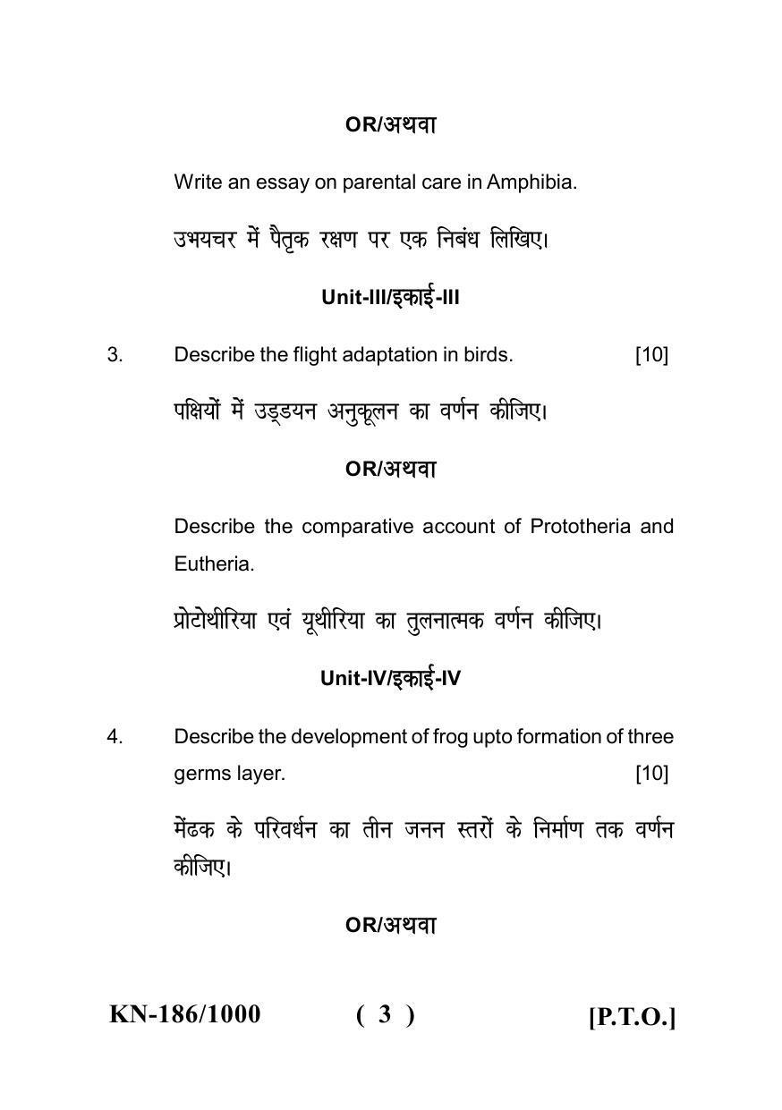 Sarguja University Question Paper - 2022 : B.Sc. Part-I (Bio-Group) Zoology Paper II - Page 3