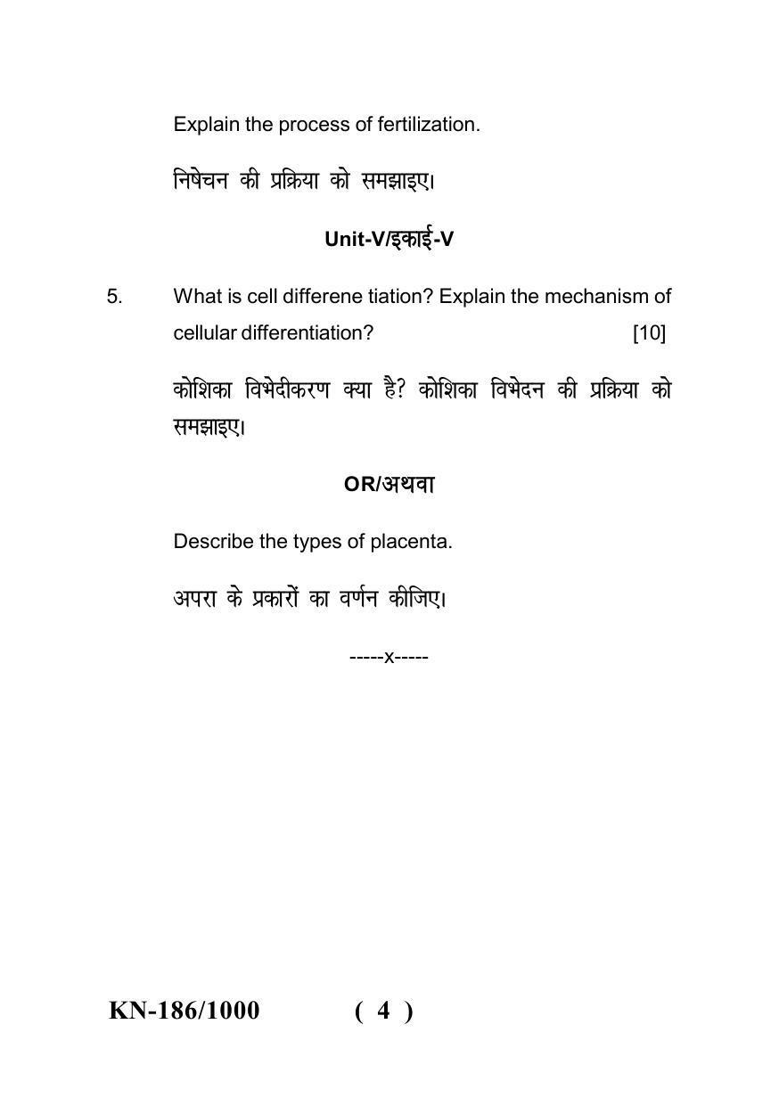 Sarguja University Question Paper - 2022 : B.Sc. Part-I (Bio-Group) Zoology Paper II - Page 4