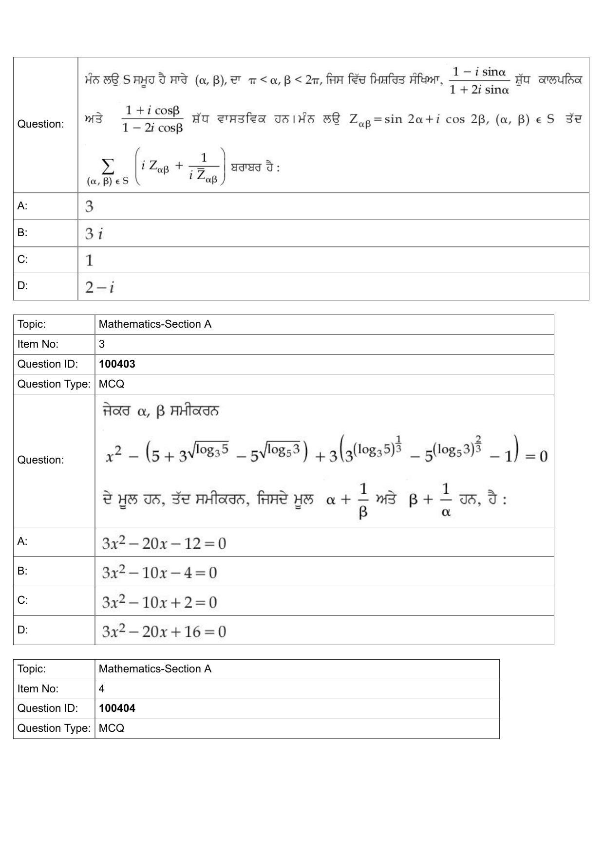 JEE Mains 2022: BTech Punjabi (Shift 2) 27-07-2022 Question Paper - Page 2