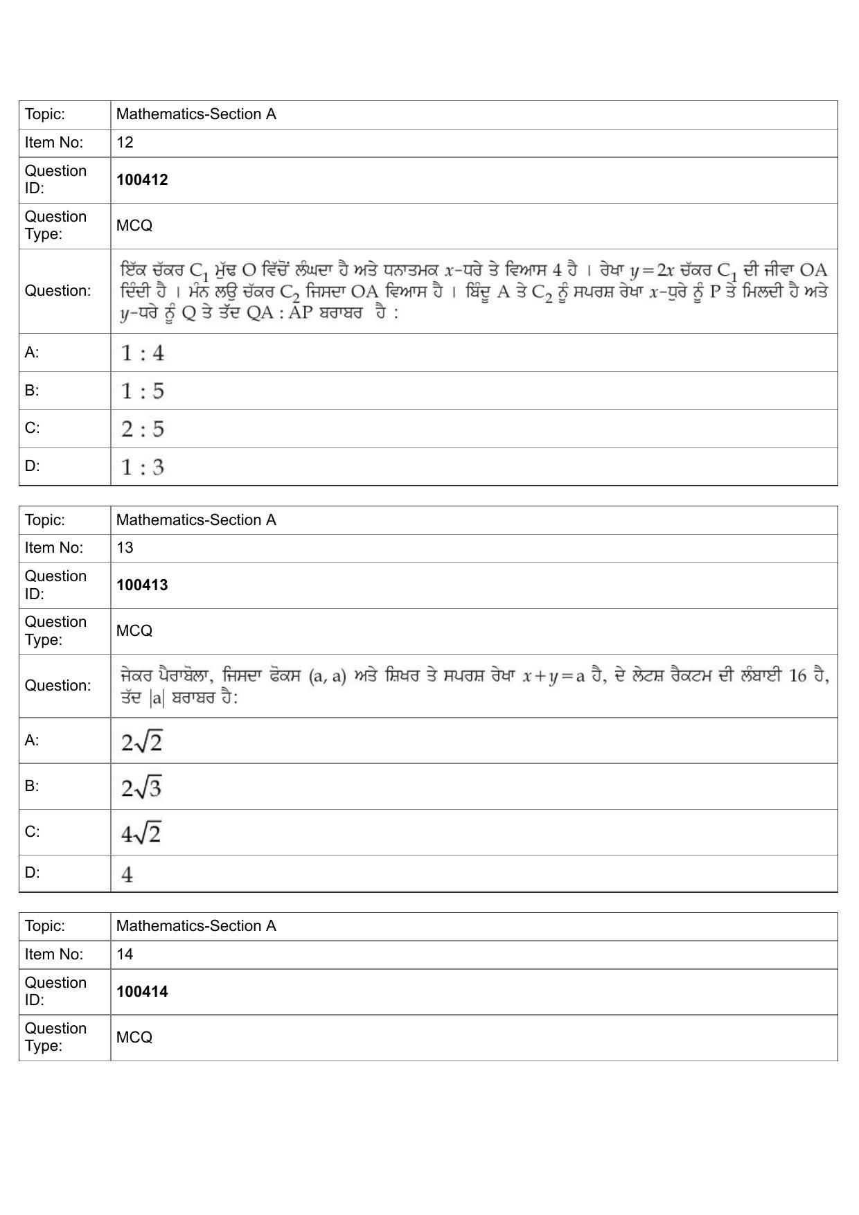 JEE Mains 2022: BTech Punjabi (Shift 2) 27-07-2022 Question Paper - Page 7