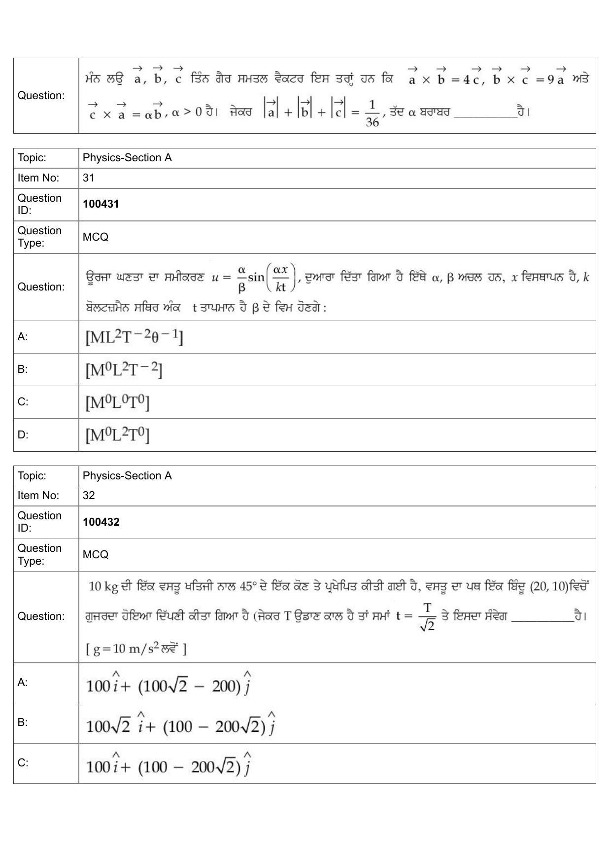 JEE Mains 2022: BTech Punjabi (Shift 2) 27-07-2022 Question Paper - Page 14