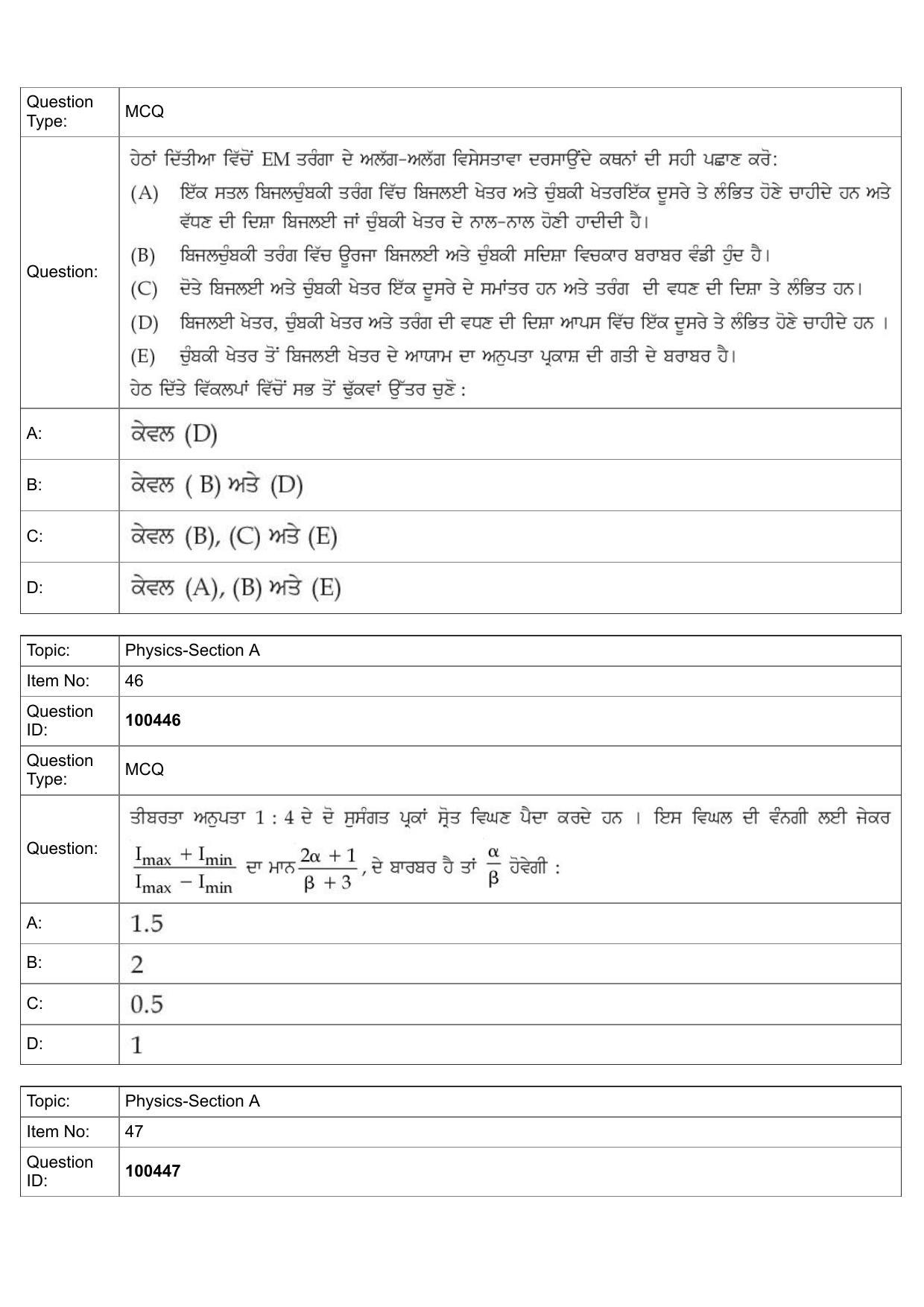 JEE Mains 2022: BTech Punjabi (Shift 2) 27-07-2022 Question Paper - Page 21