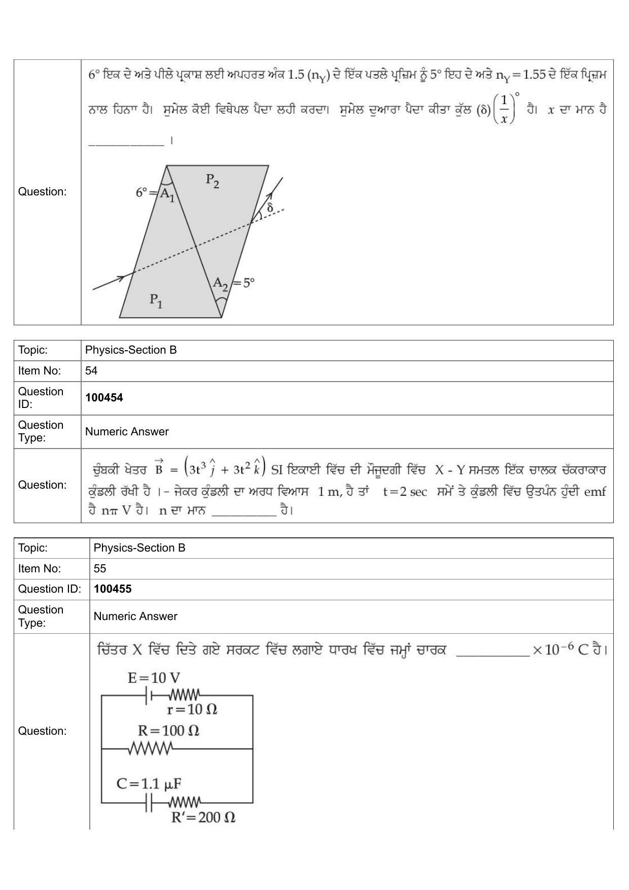 JEE Mains 2022: BTech Punjabi (Shift 2) 27-07-2022 Question Paper - Page 25