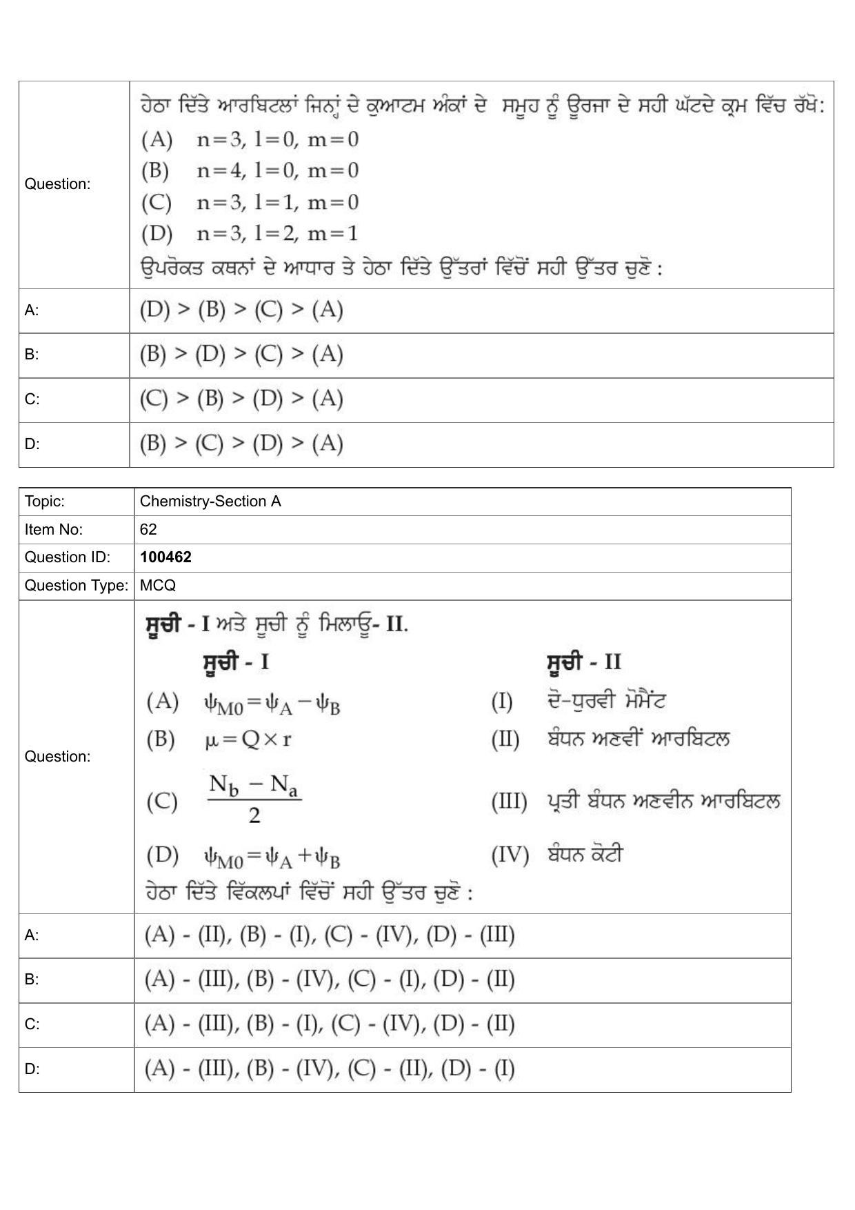 JEE Mains 2022: BTech Punjabi (Shift 2) 27-07-2022 Question Paper - Page 28