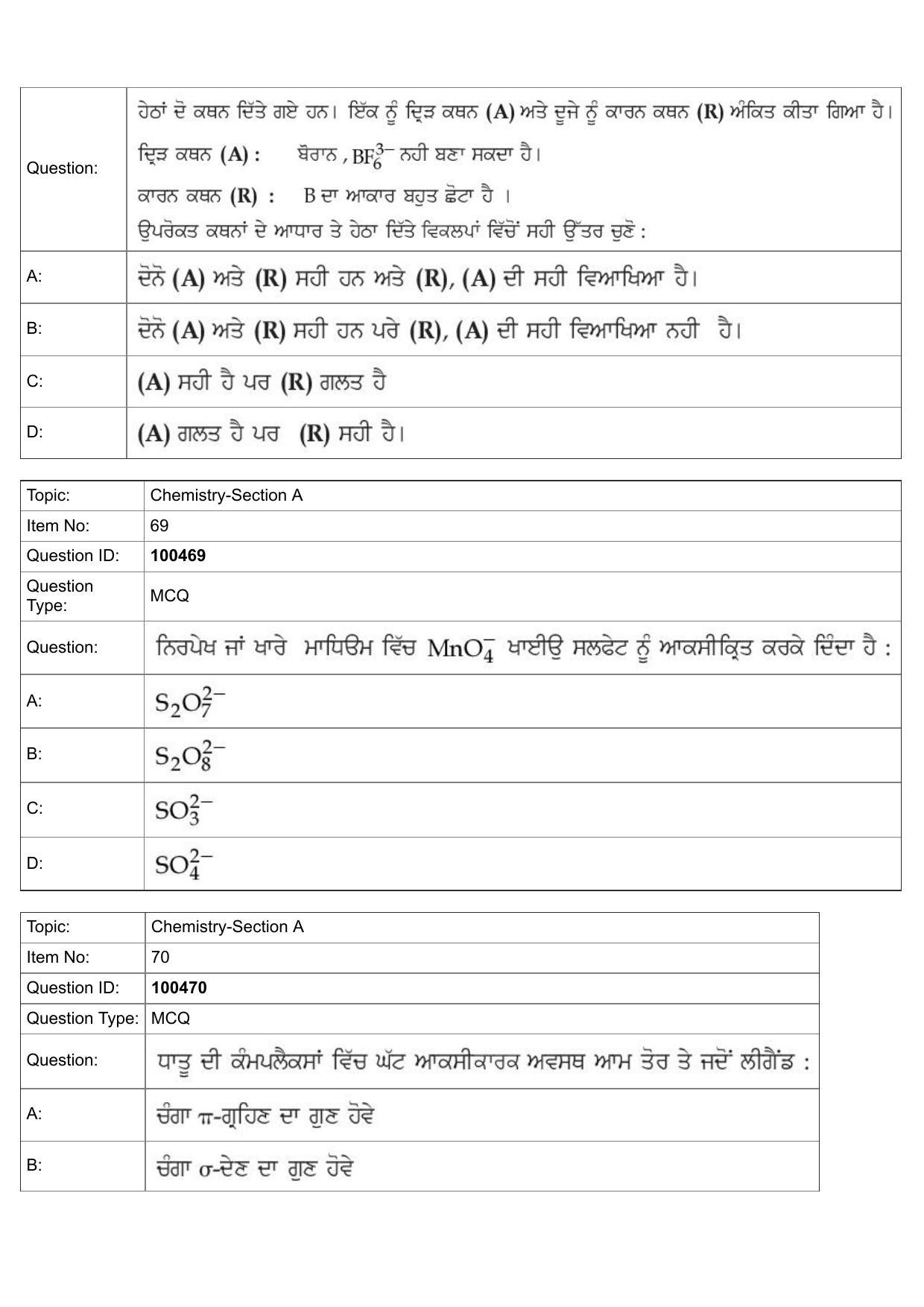 JEE Mains 2022: BTech Punjabi (Shift 2) 27-07-2022 Question Paper - Page 32