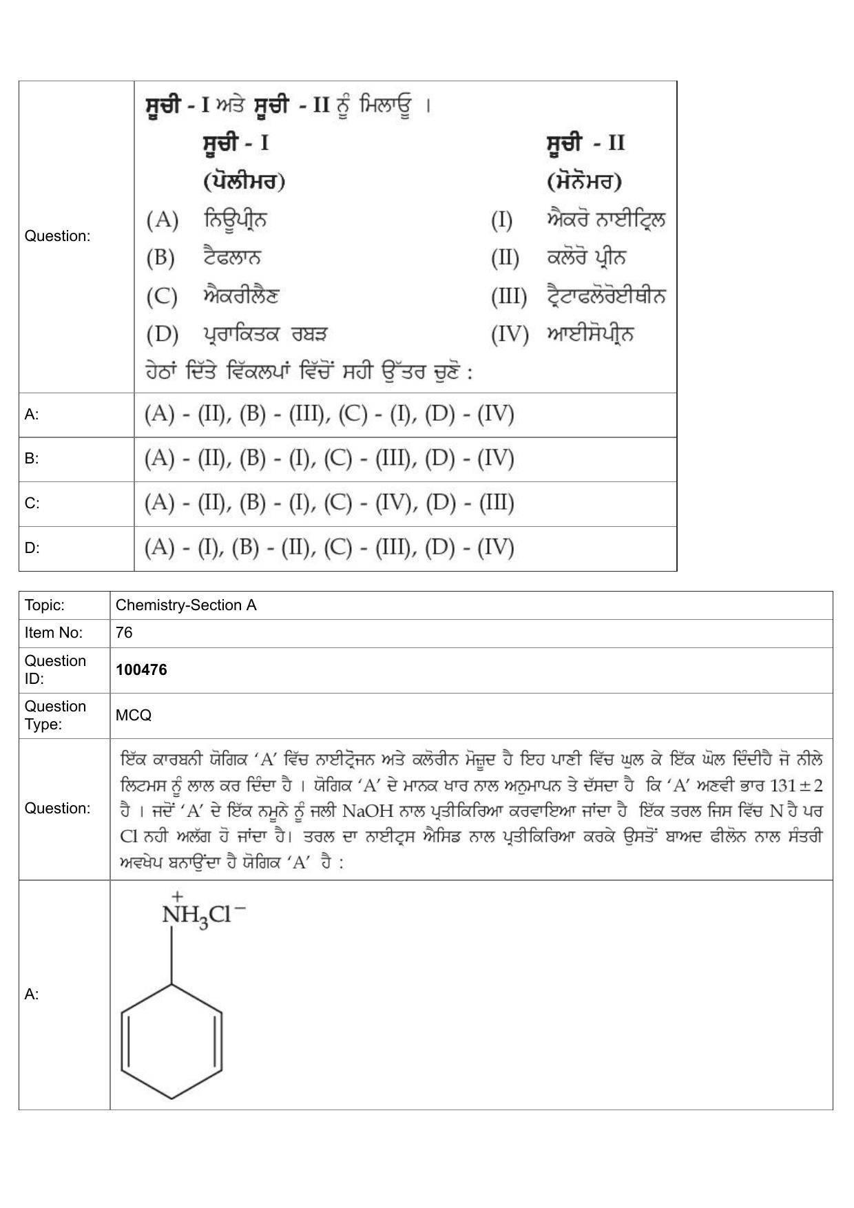 JEE Mains 2022: BTech Punjabi (Shift 2) 27-07-2022 Question Paper - Page 37