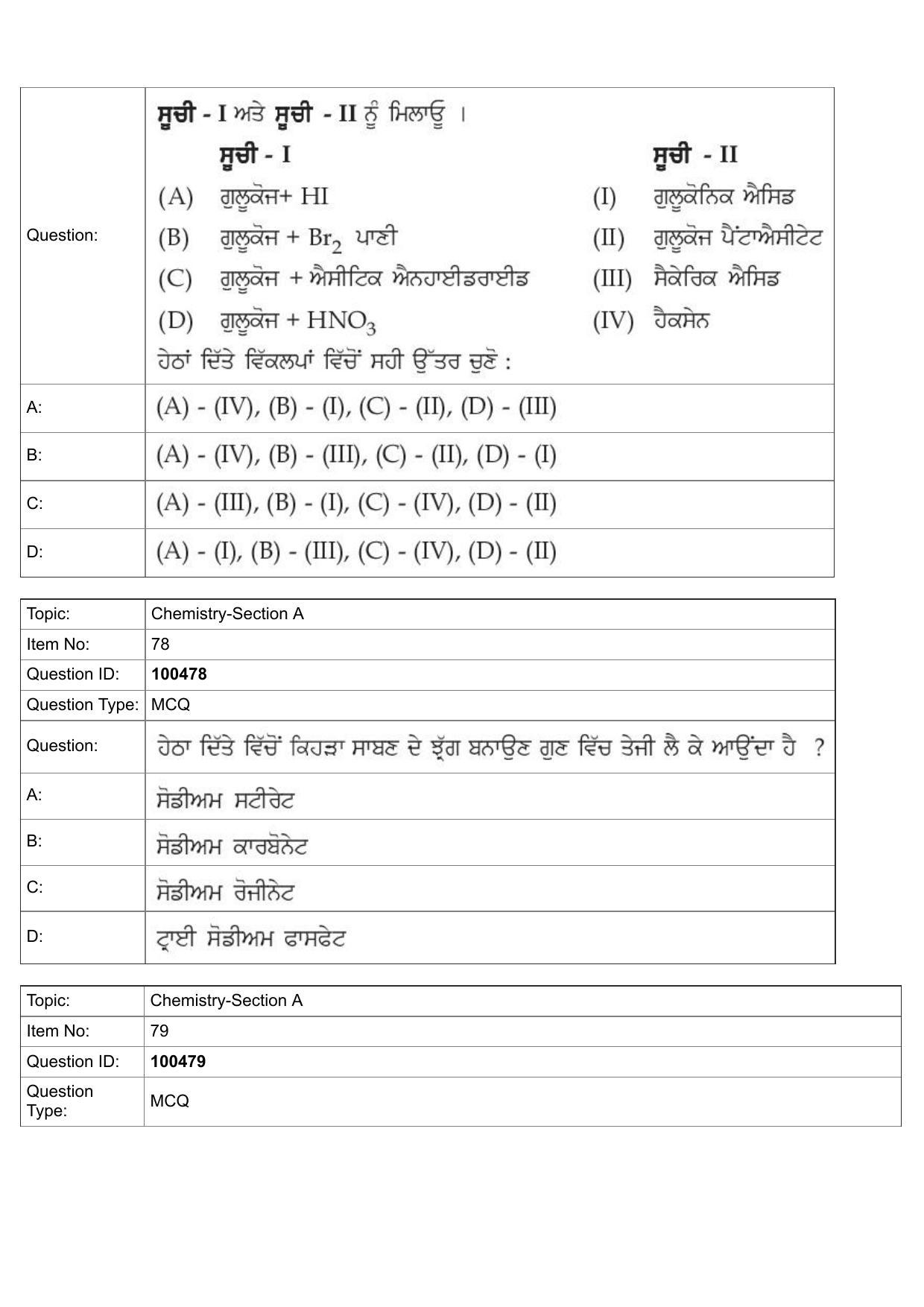 JEE Mains 2022: BTech Punjabi (Shift 2) 27-07-2022 Question Paper - Page 39