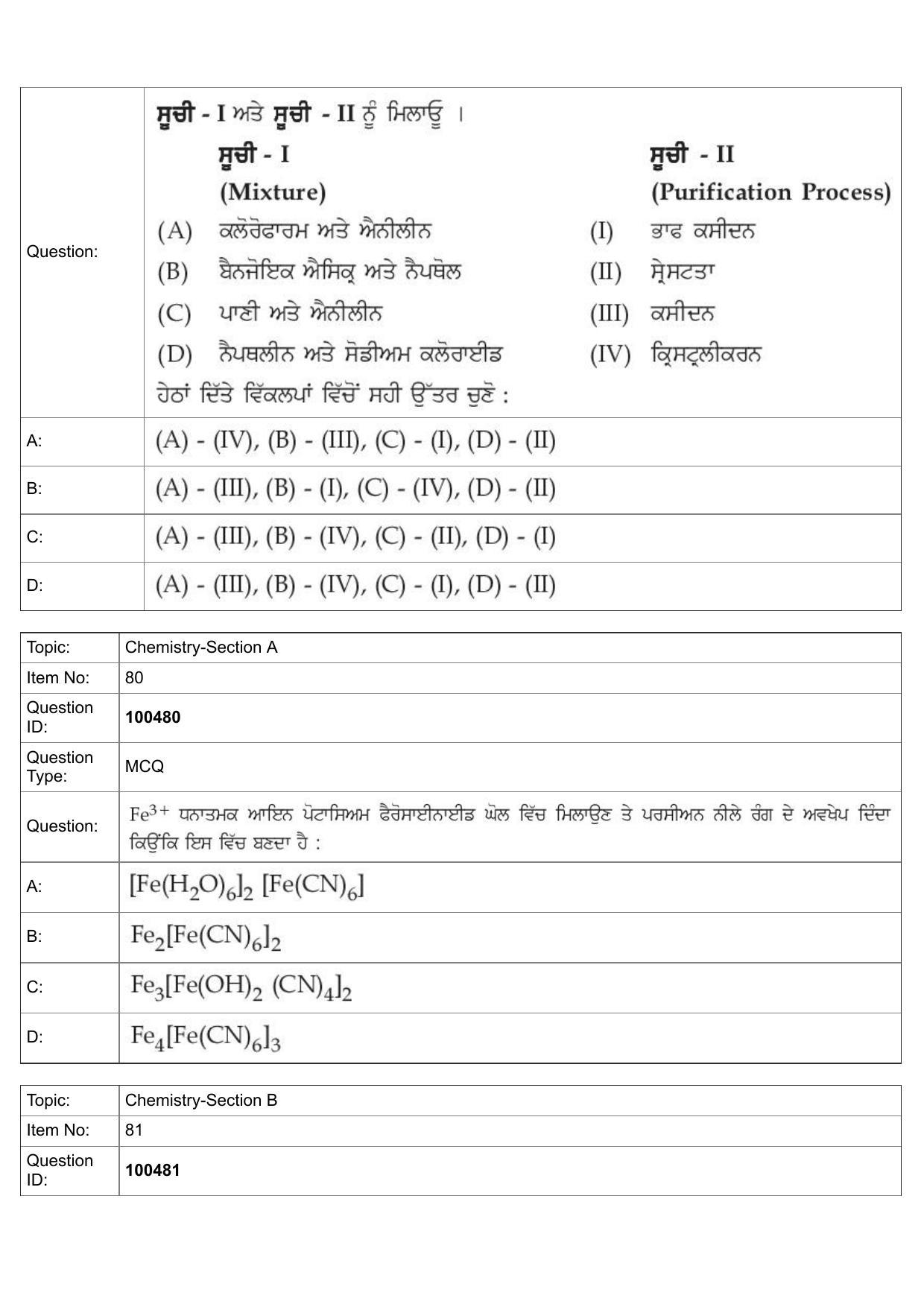 JEE Mains 2022: BTech Punjabi (Shift 2) 27-07-2022 Question Paper - Page 40