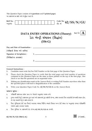 NIOS October 2021 Class 12 Data Entry Operations (Gujarati Medium) Question Paper