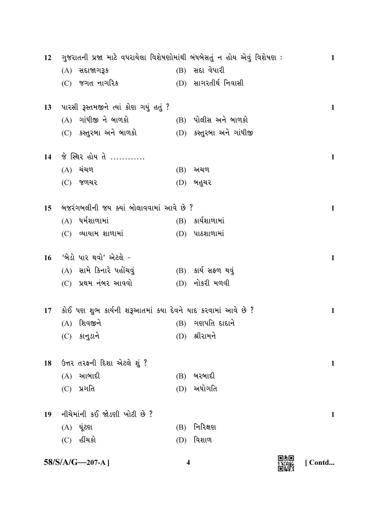 NIOS April 2019 Class 10 Gujarati Question Paper - Page 4