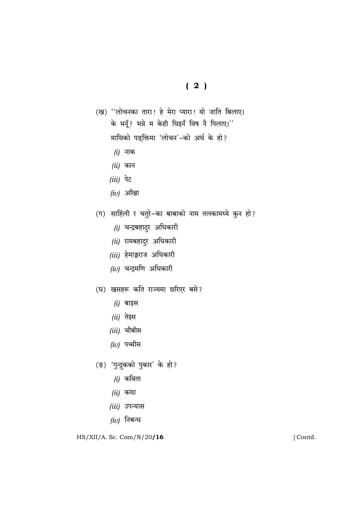 Meghalaya Board (MBOSE) Class 12 NEPALI 2020 Question Paper - Page 2