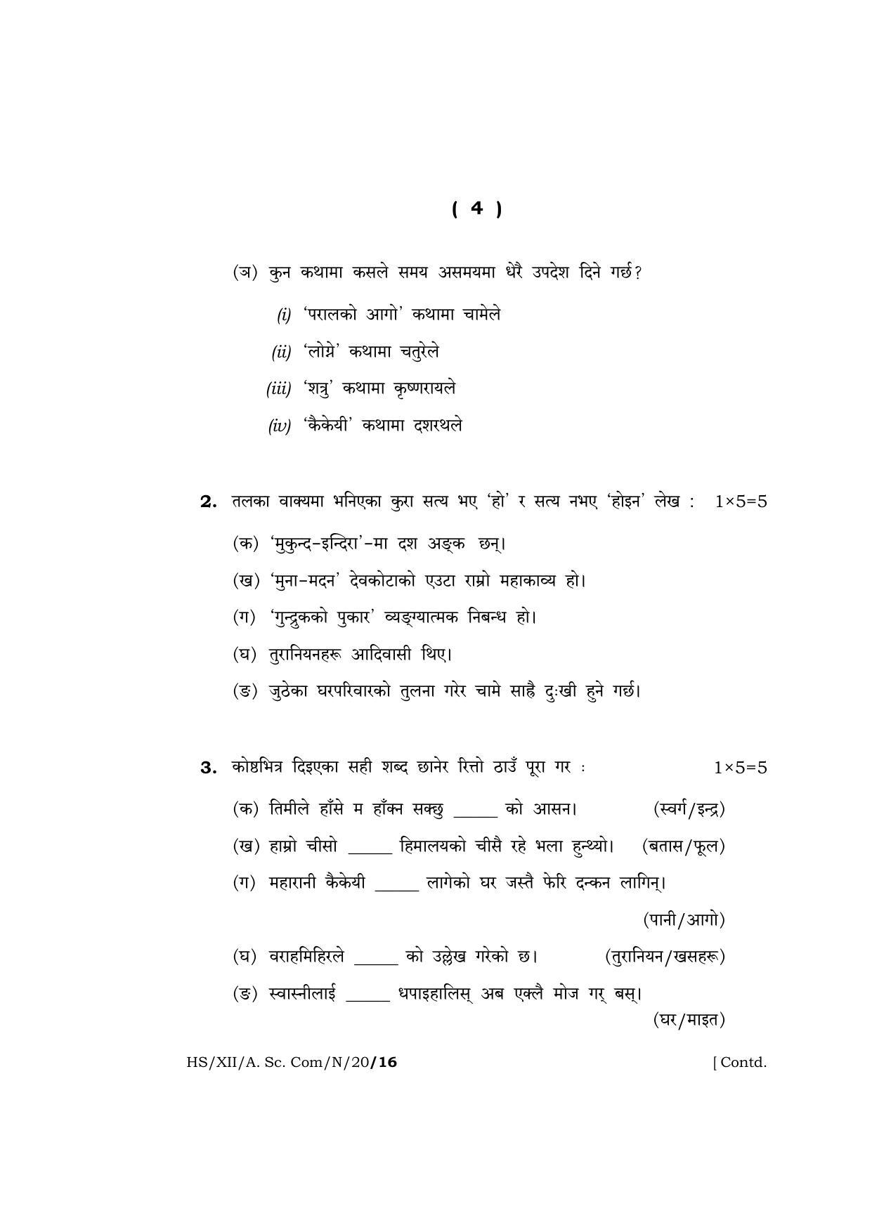 Meghalaya Board (MBOSE) Class 12 NEPALI 2020 Question Paper - Page 4