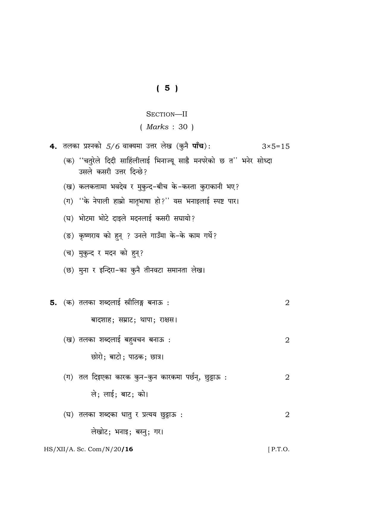 Meghalaya Board (MBOSE) Class 12 NEPALI 2020 Question Paper - Page 5