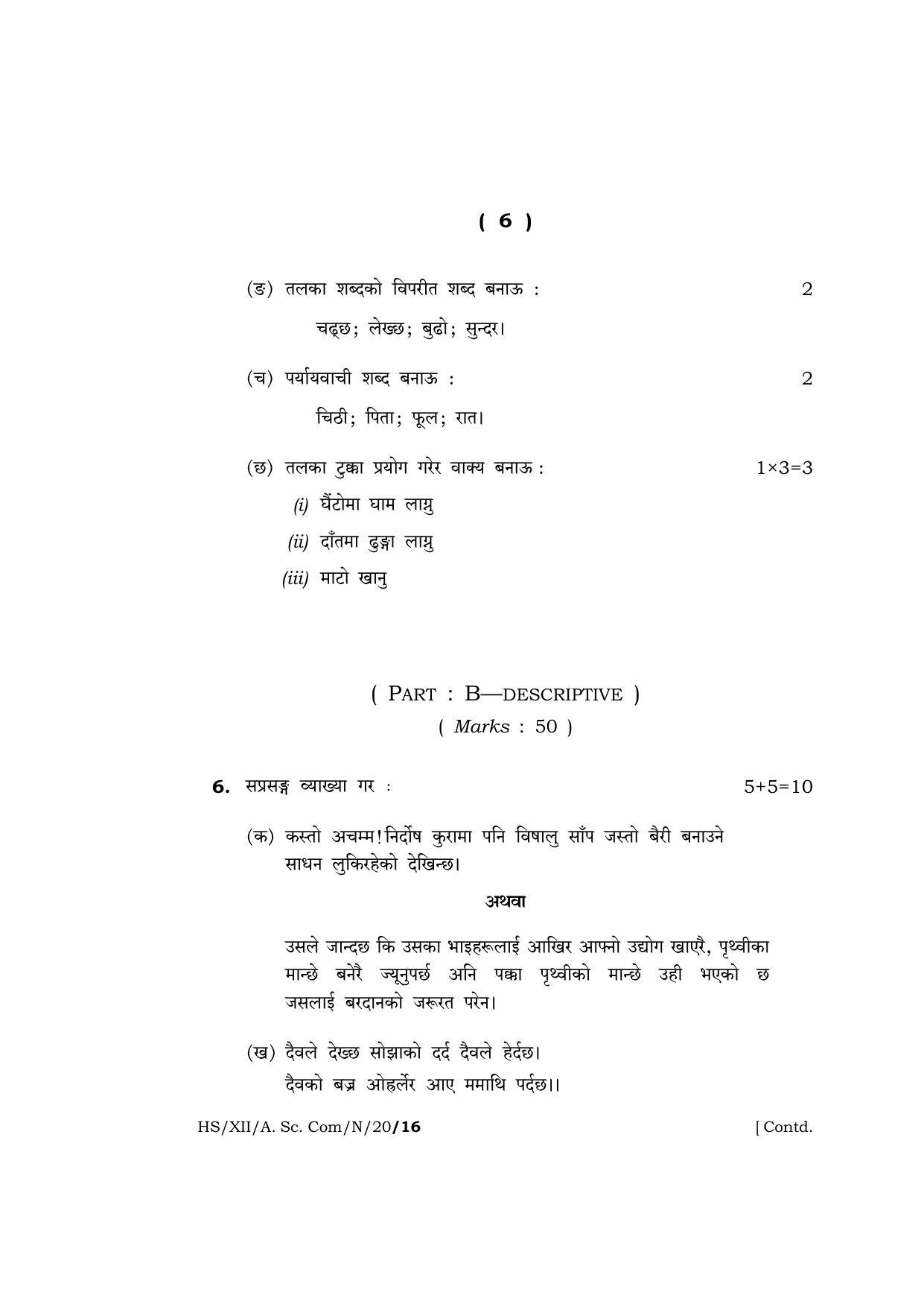 Meghalaya Board (MBOSE) Class 12 NEPALI 2020 Question Paper - Page 6