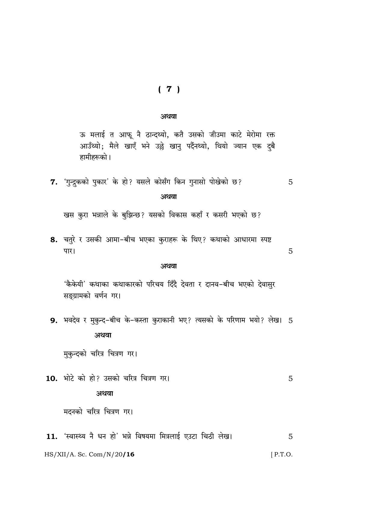 Meghalaya Board (MBOSE) Class 12 NEPALI 2020 Question Paper - Page 7
