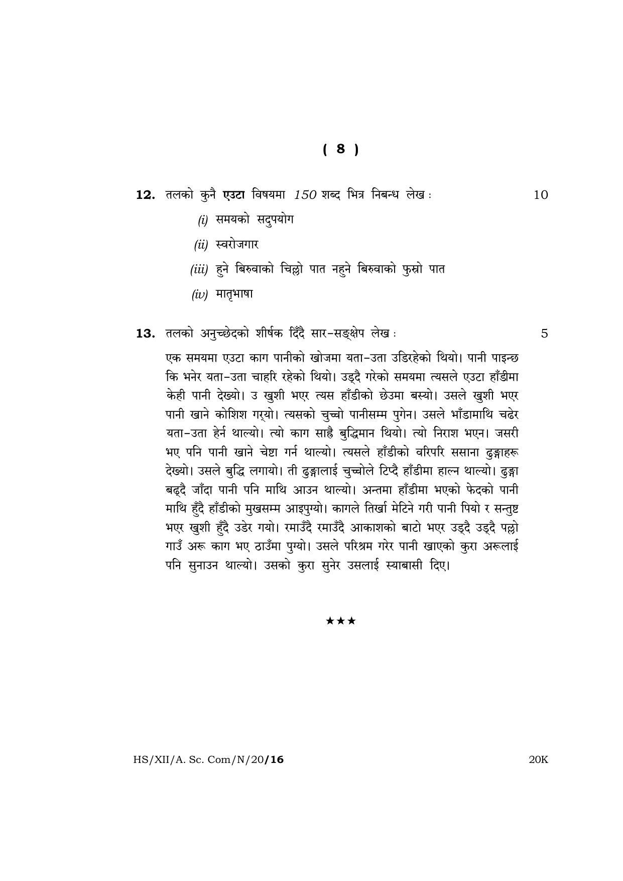Meghalaya Board (MBOSE) Class 12 NEPALI 2020 Question Paper - Page 8