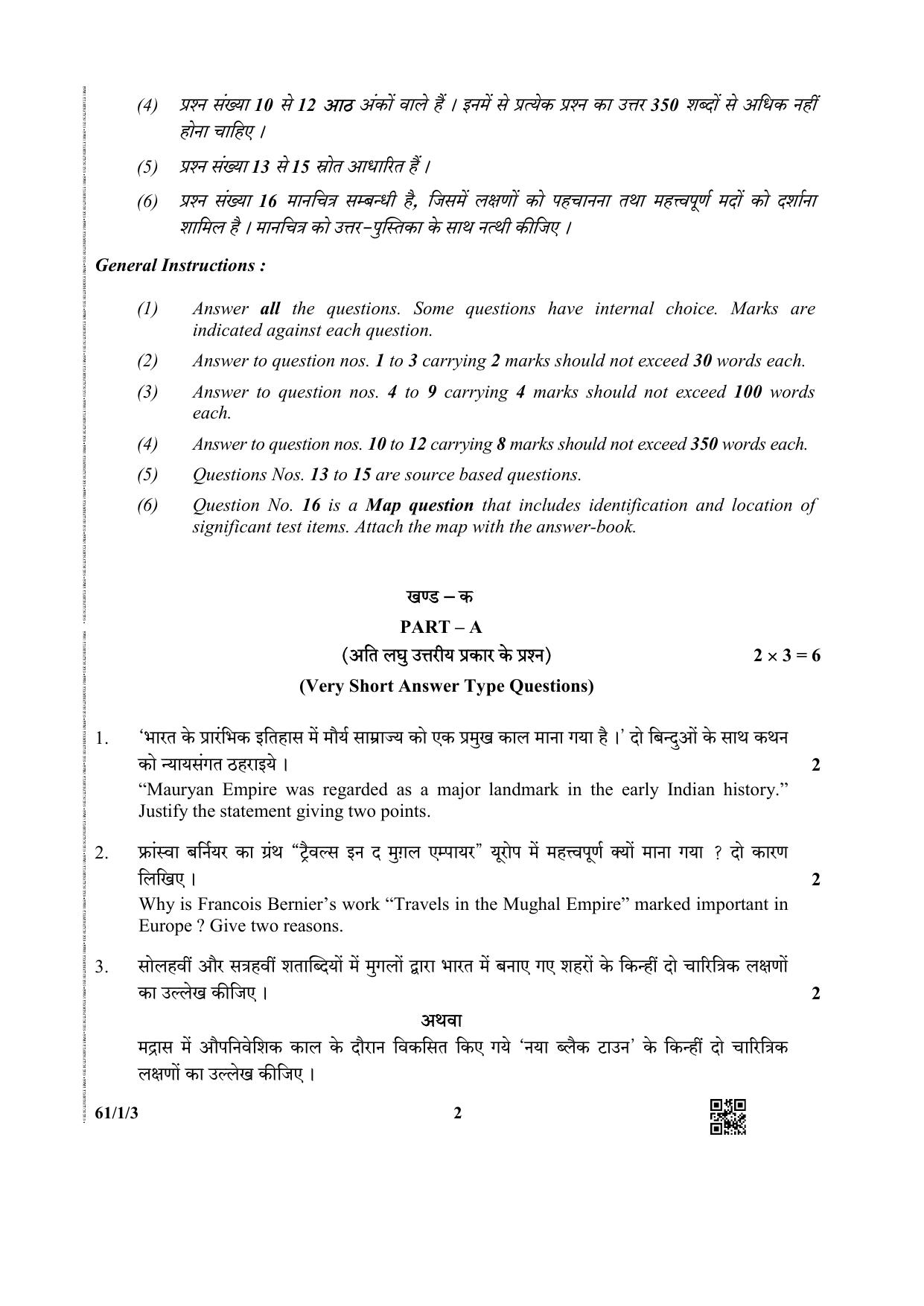 CBSE Class 12 61-1-3 History 2019 Question Paper - Page 2