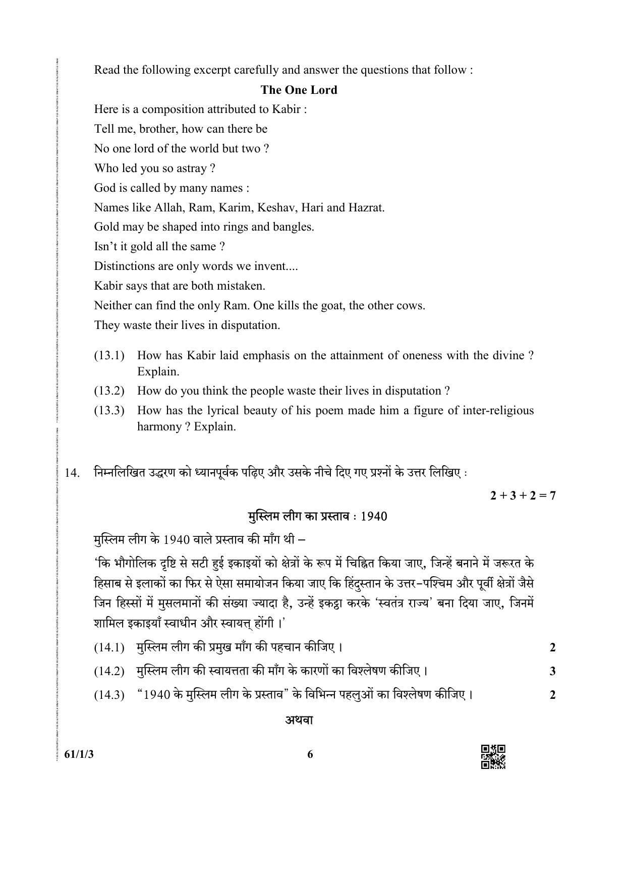 CBSE Class 12 61-1-3 History 2019 Question Paper - Page 6