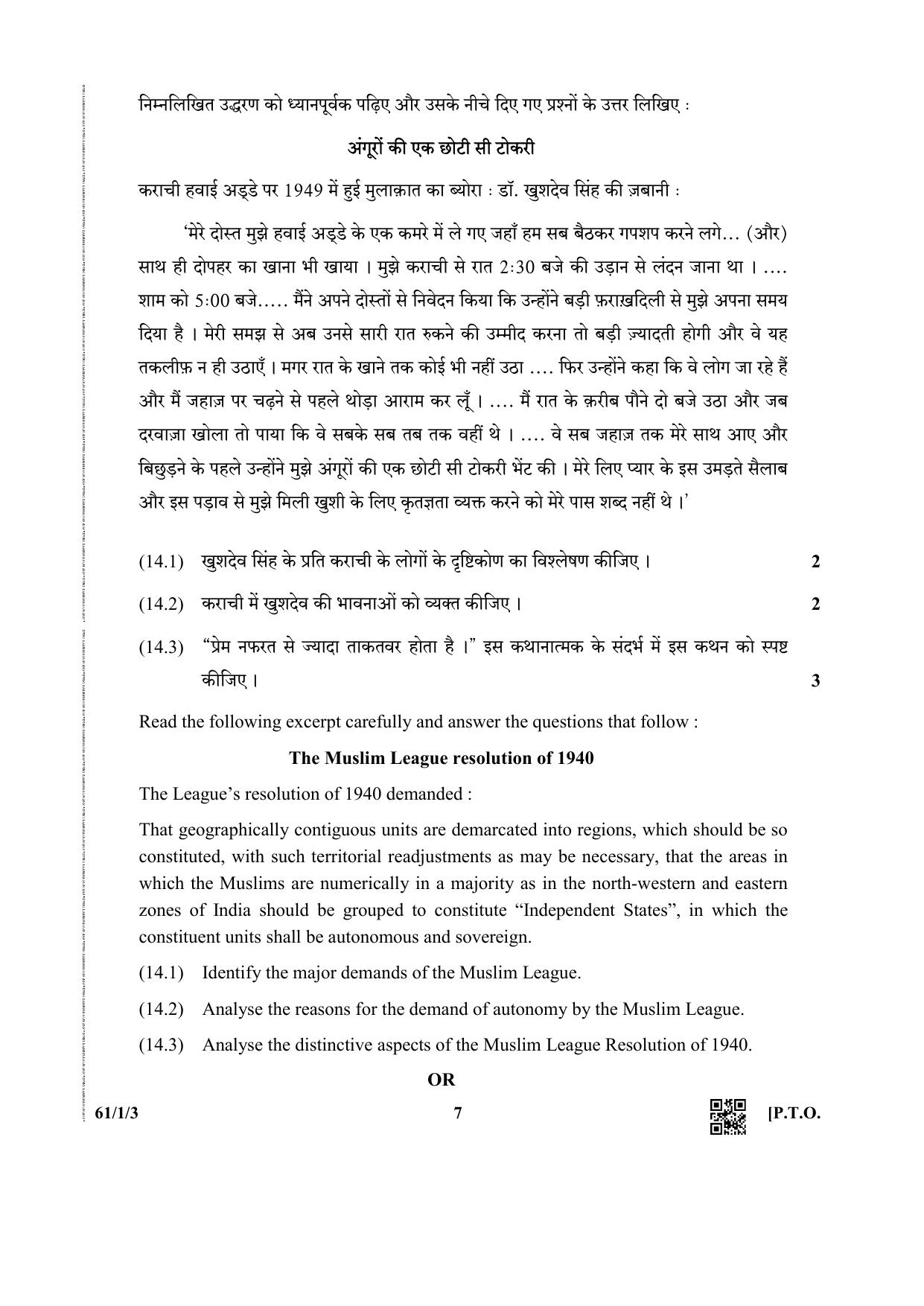 CBSE Class 12 61-1-3 History 2019 Question Paper - Page 7