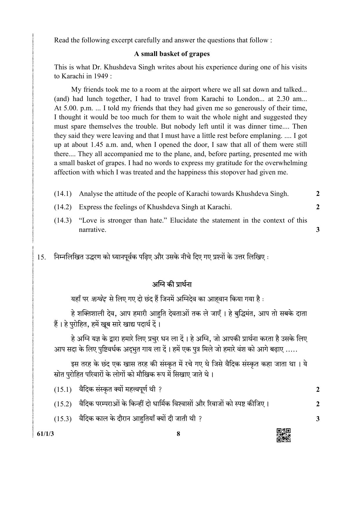 CBSE Class 12 61-1-3 History 2019 Question Paper - Page 8