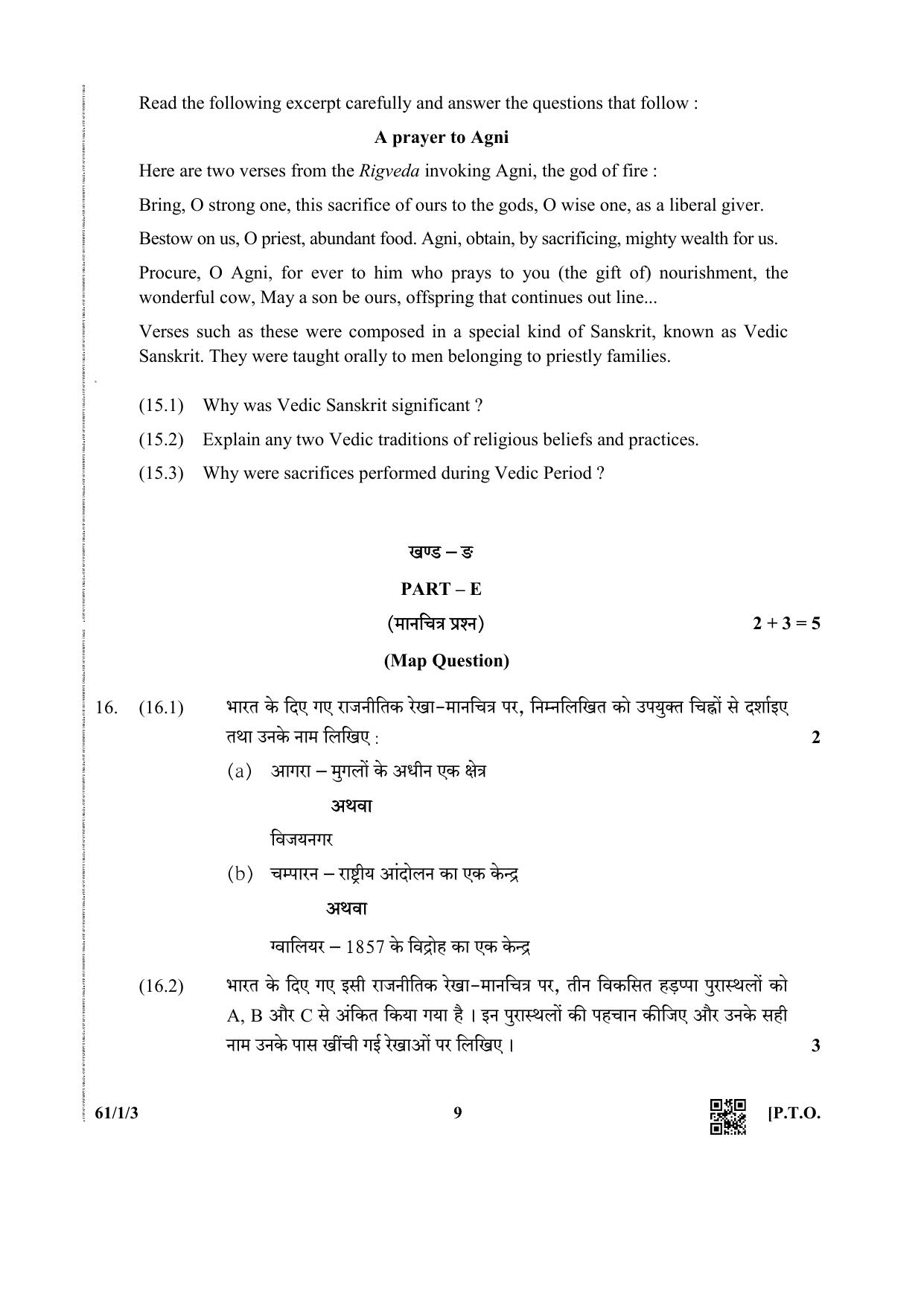 CBSE Class 12 61-1-3 History 2019 Question Paper - Page 9