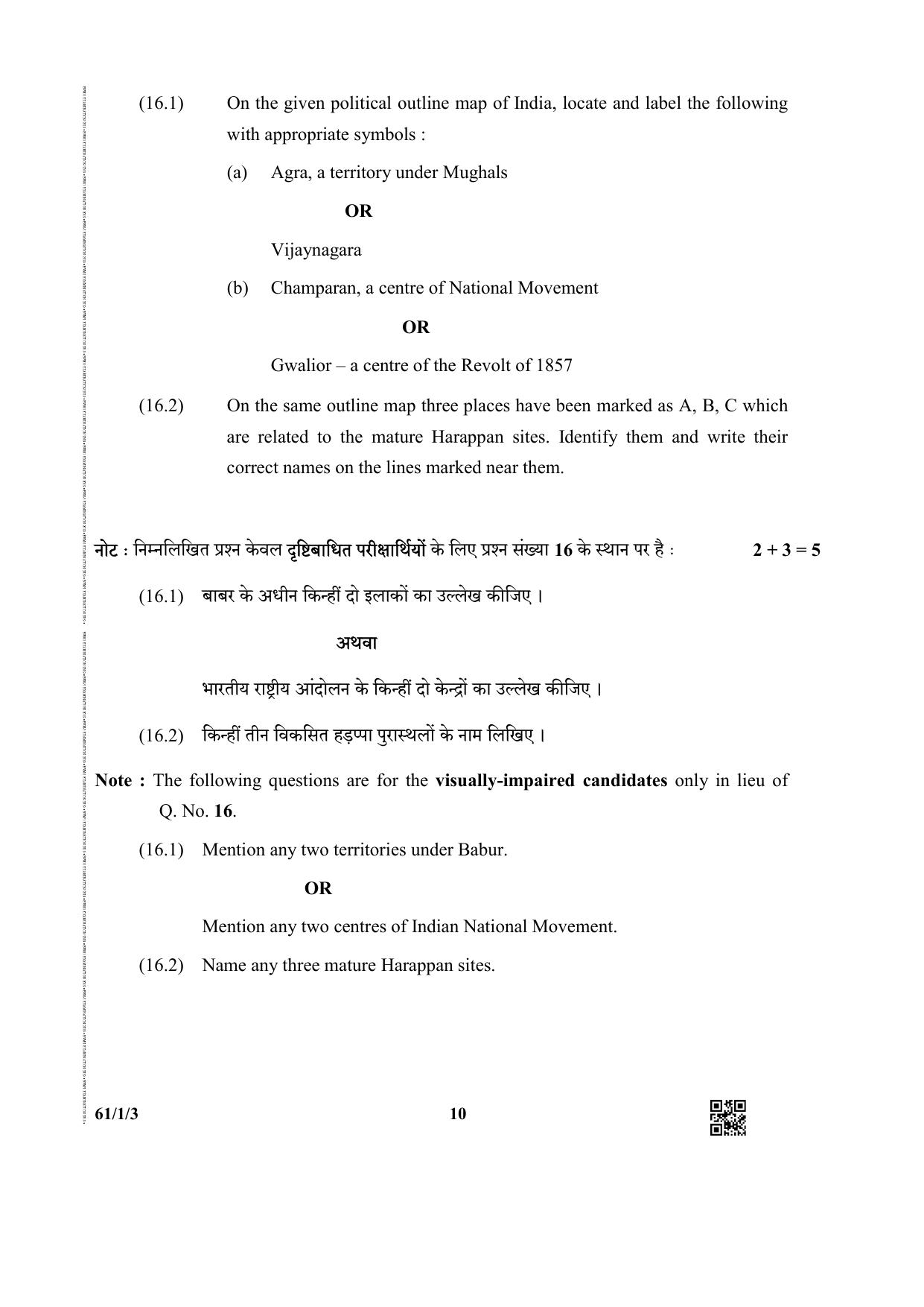 CBSE Class 12 61-1-3 History 2019 Question Paper - Page 10