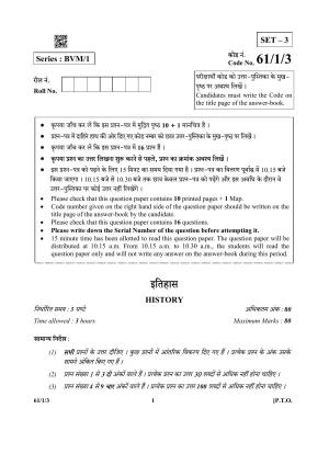 CBSE Class 12 61-1-3 History 2019 Question Paper