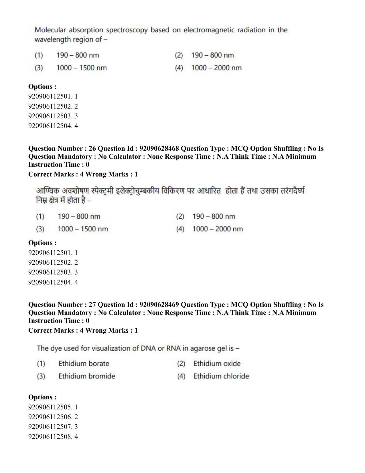CUET PG 2023: SCQP17 – Life Science (Eng) - Shift 2 (27-06-2023) Question Paper - Page 27