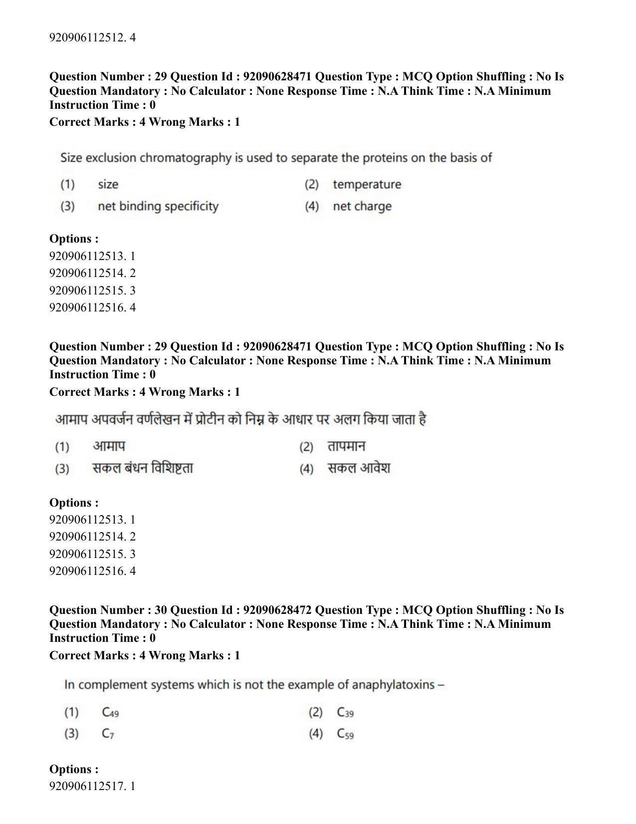 CUET PG 2023: SCQP17 – Life Science (Eng) - Shift 2 (27-06-2023) Question Paper - Page 29
