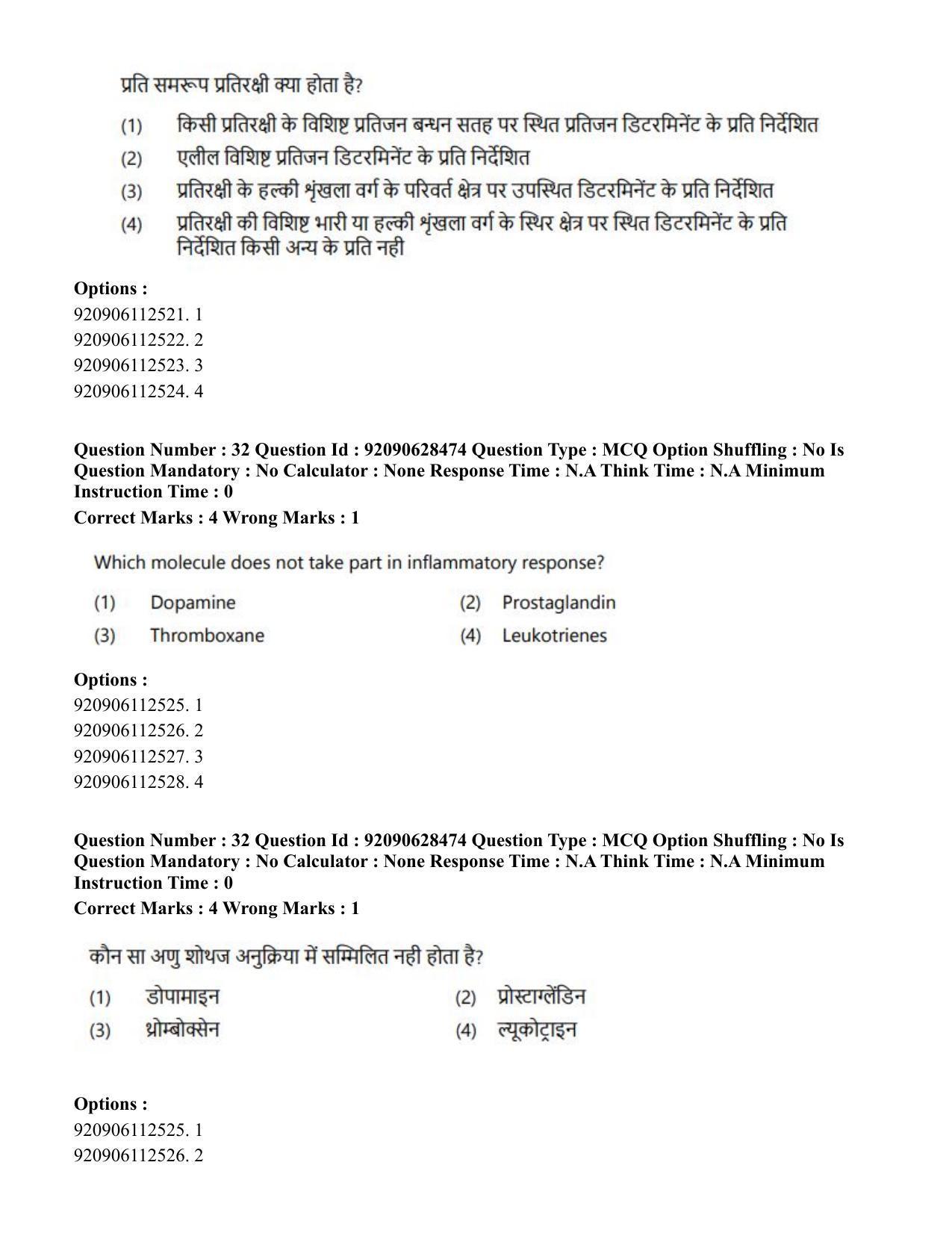 CUET PG 2023: SCQP17 – Life Science (Eng) - Shift 2 (27-06-2023) Question Paper - Page 31