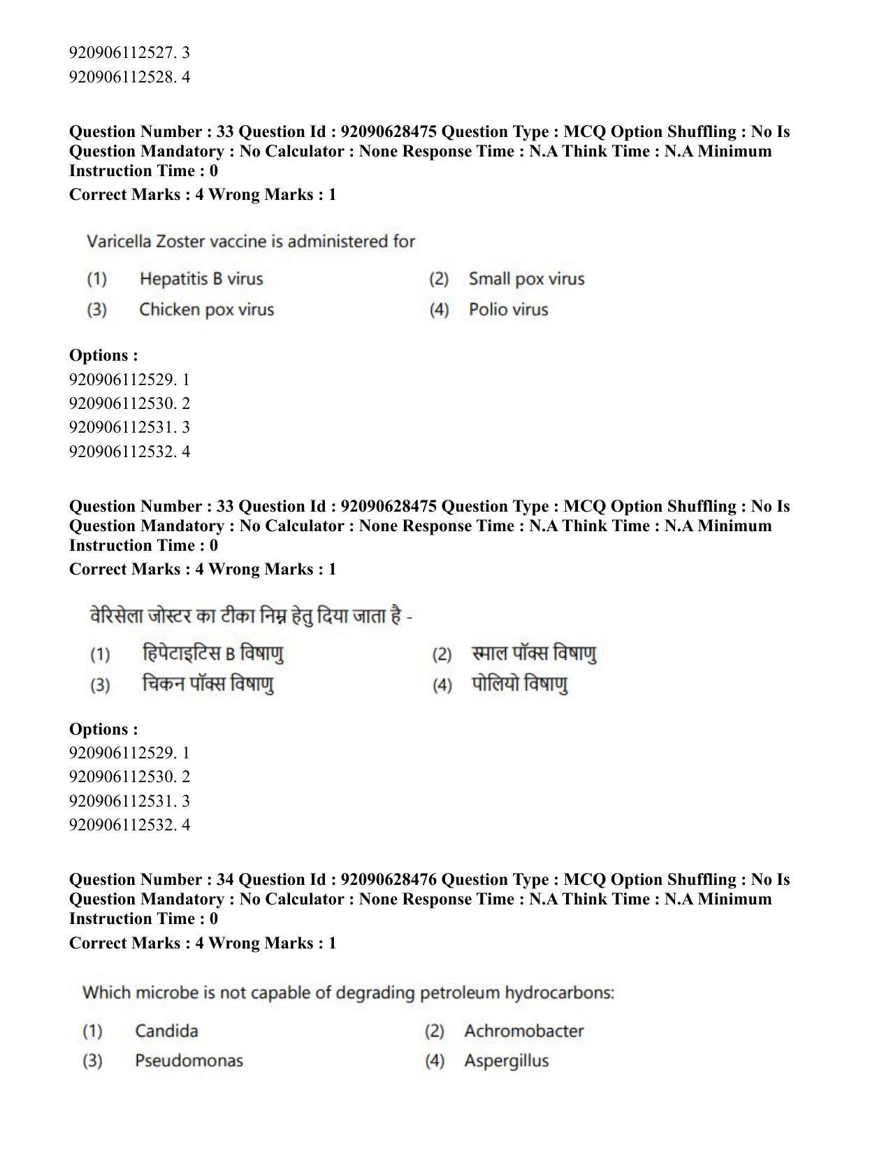 CUET PG 2023: SCQP17 – Life Science (Eng) - Shift 2 (27-06-2023) Question Paper - Page 32