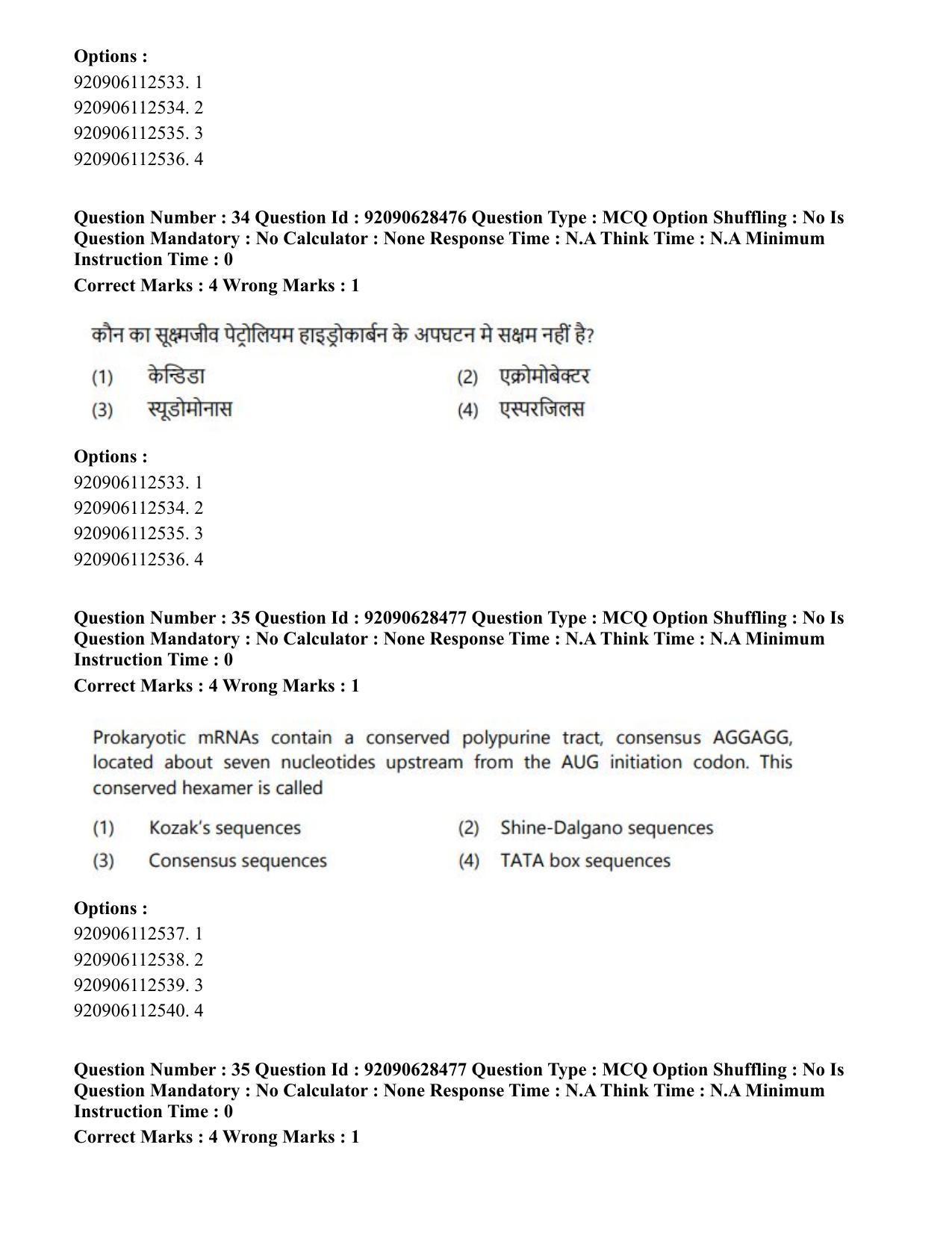 CUET PG 2023: SCQP17 – Life Science (Eng) - Shift 2 (27-06-2023) Question Paper - Page 33