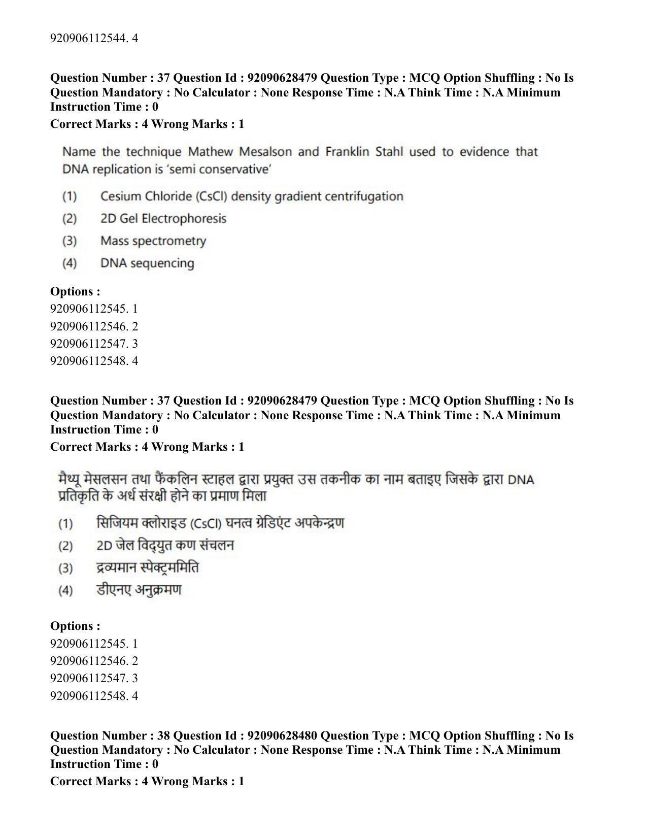 CUET PG 2023: SCQP17 – Life Science (Eng) - Shift 2 (27-06-2023) Question Paper - Page 35