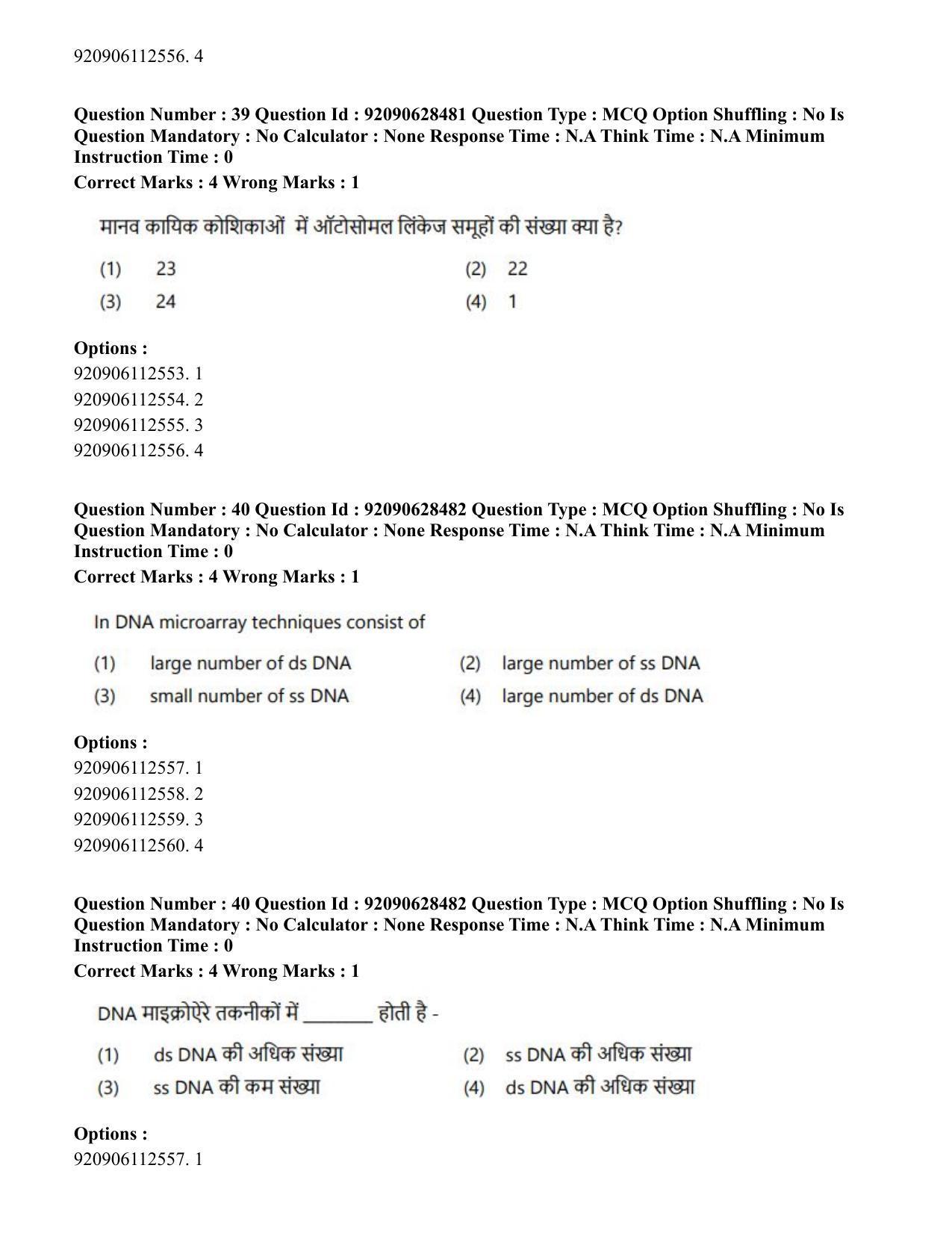 CUET PG 2023: SCQP17 – Life Science (Eng) - Shift 2 (27-06-2023) Question Paper - Page 37