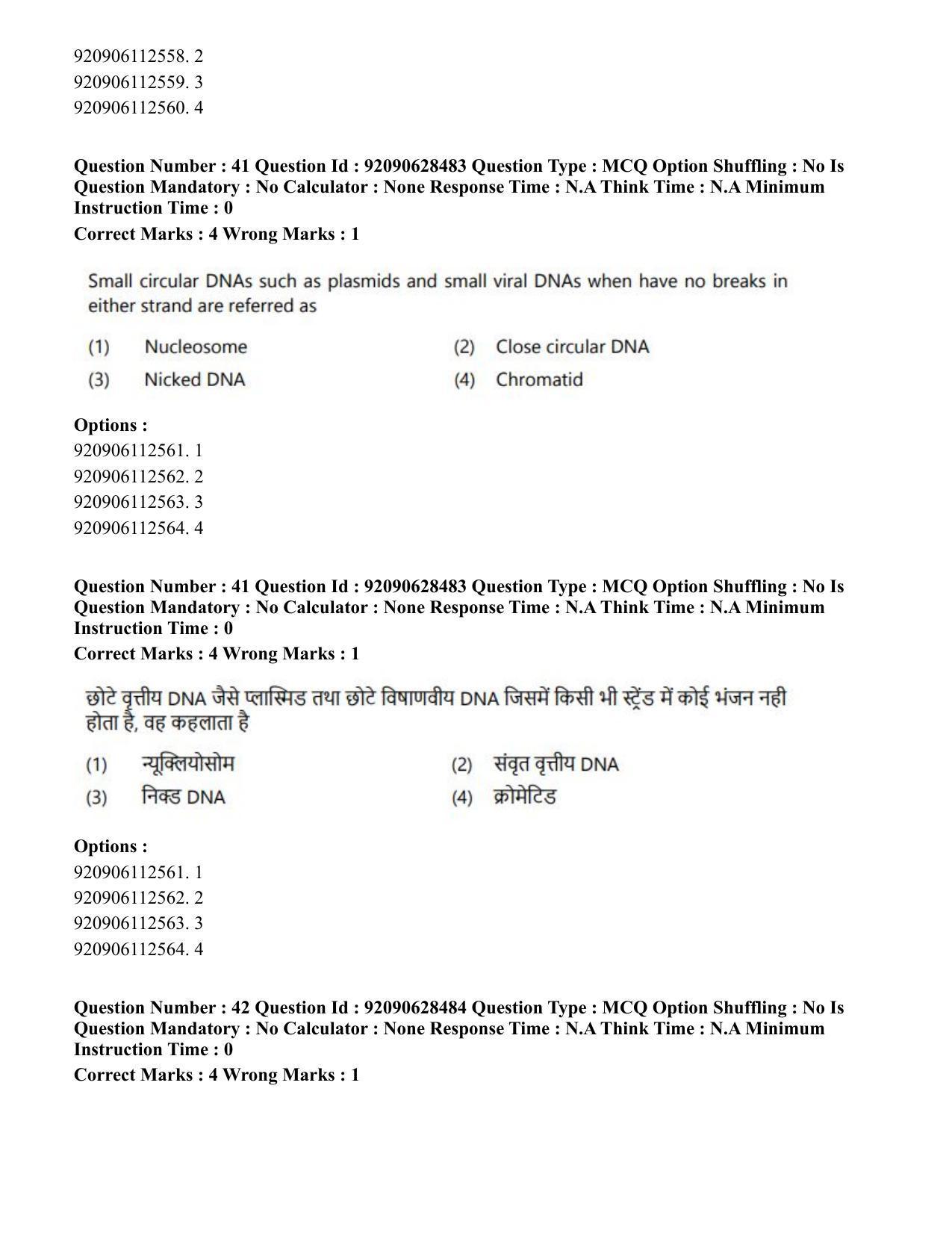 CUET PG 2023: SCQP17 – Life Science (Eng) - Shift 2 (27-06-2023) Question Paper - Page 38