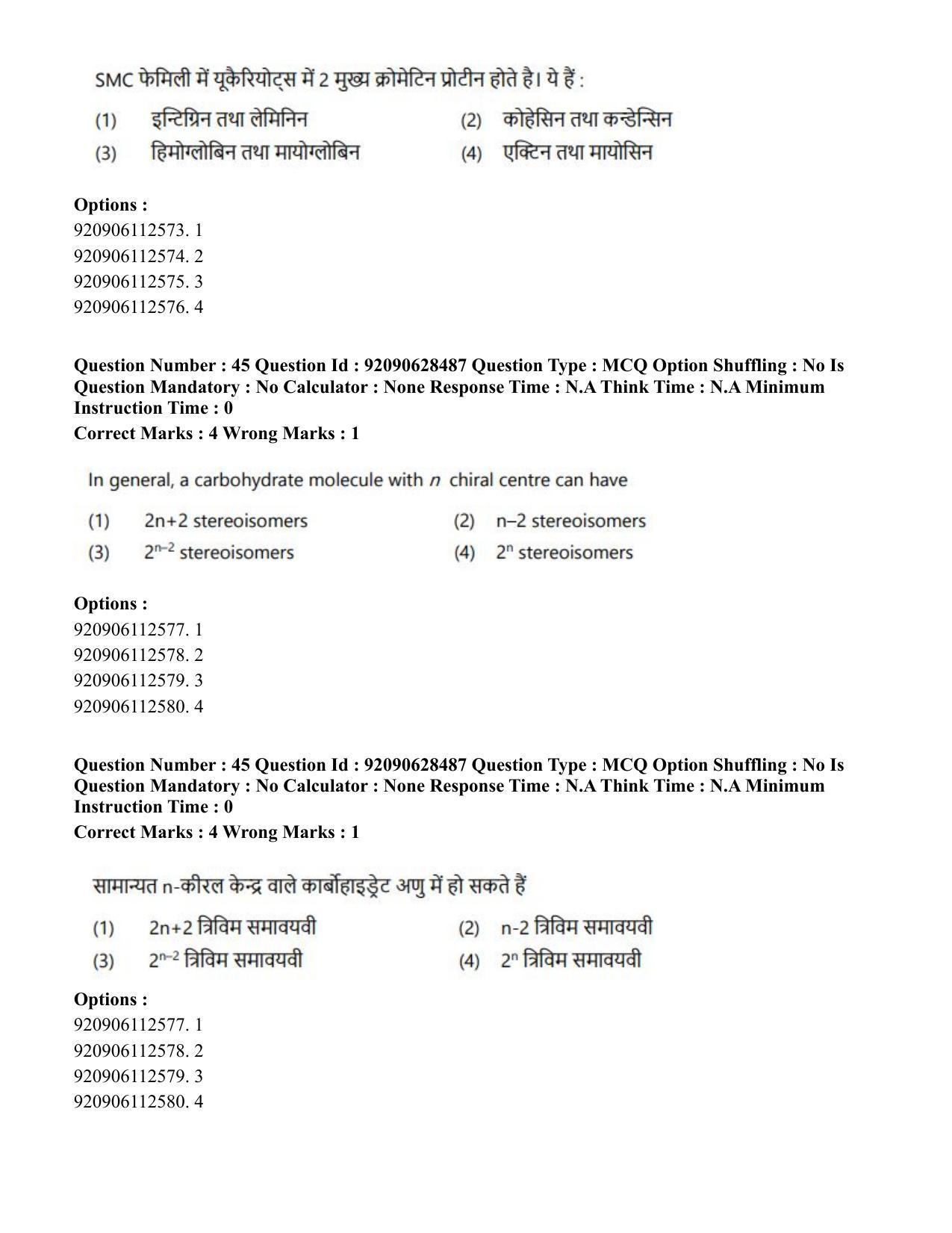 CUET PG 2023: SCQP17 – Life Science (Eng) - Shift 2 (27-06-2023) Question Paper - Page 41