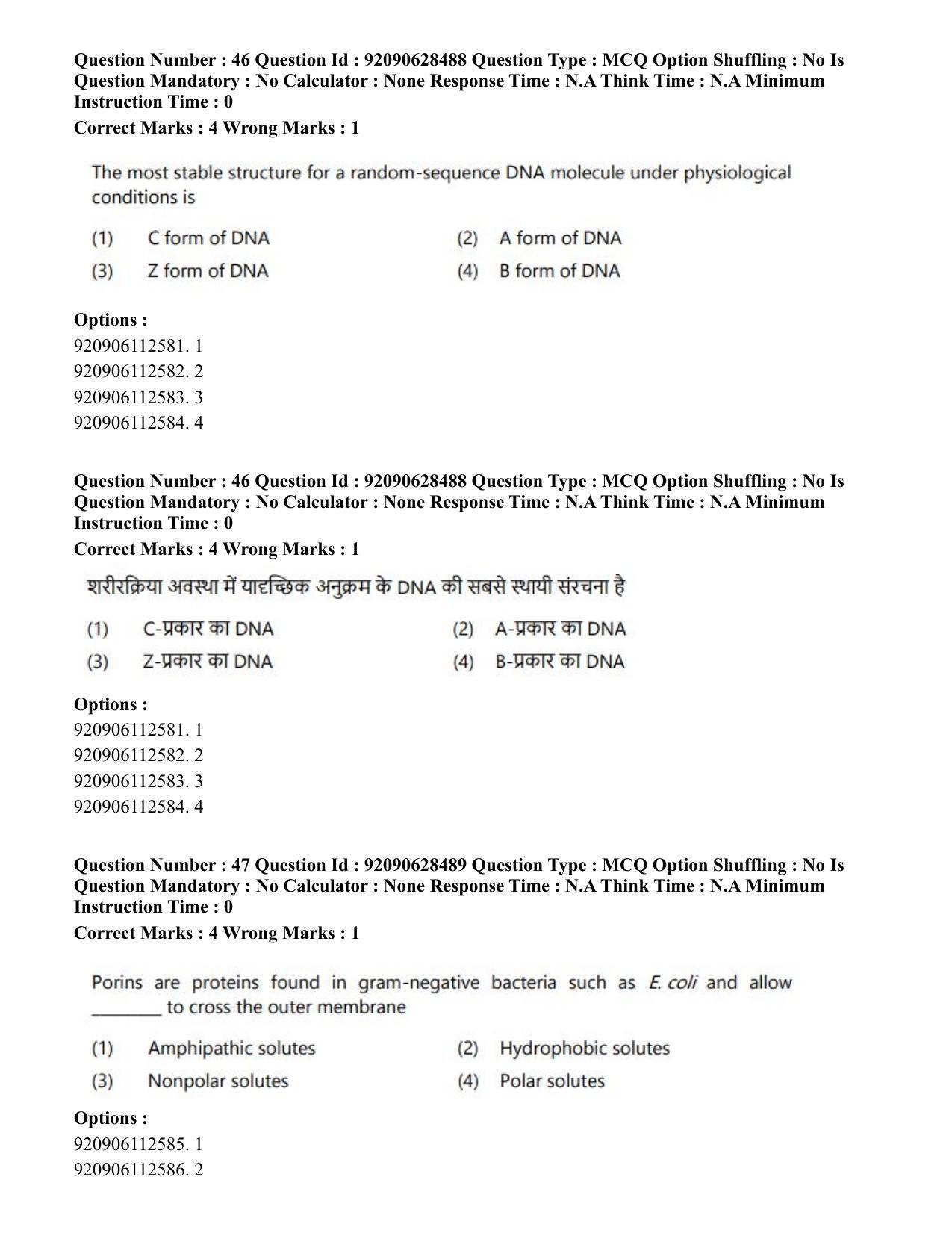 CUET PG 2023: SCQP17 – Life Science (Eng) - Shift 2 (27-06-2023) Question Paper - Page 42